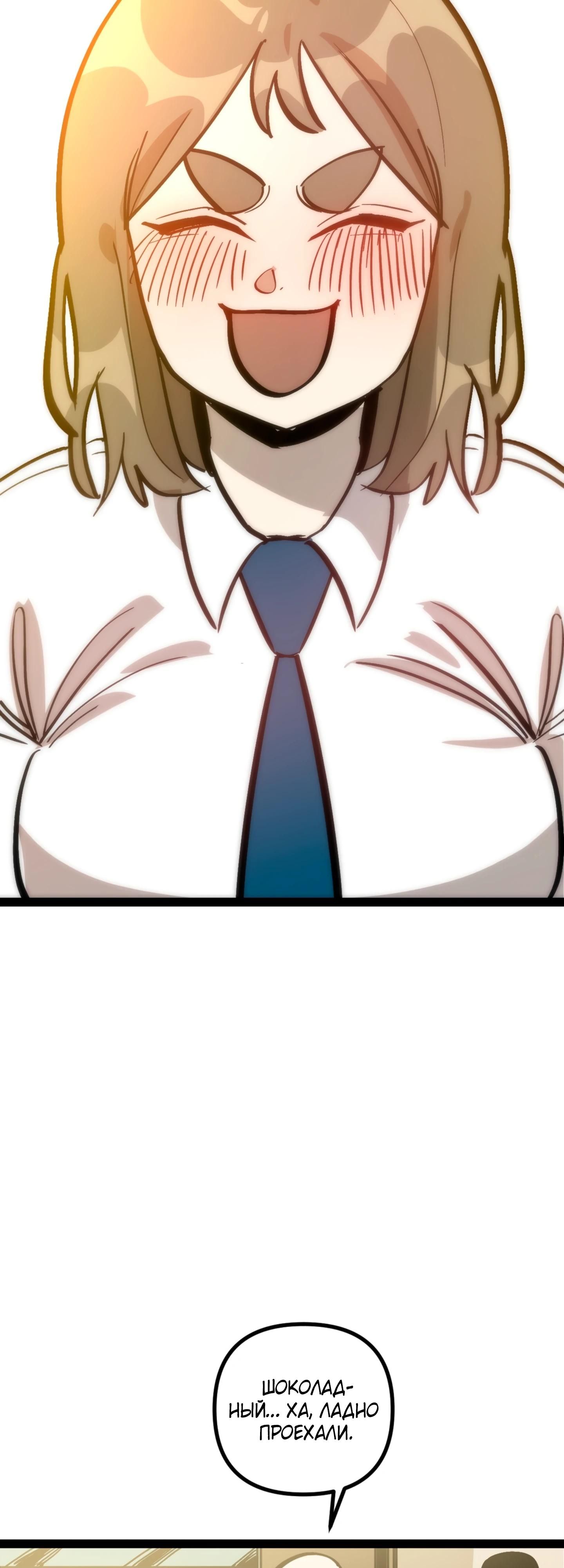 Глава 73 - страница 19