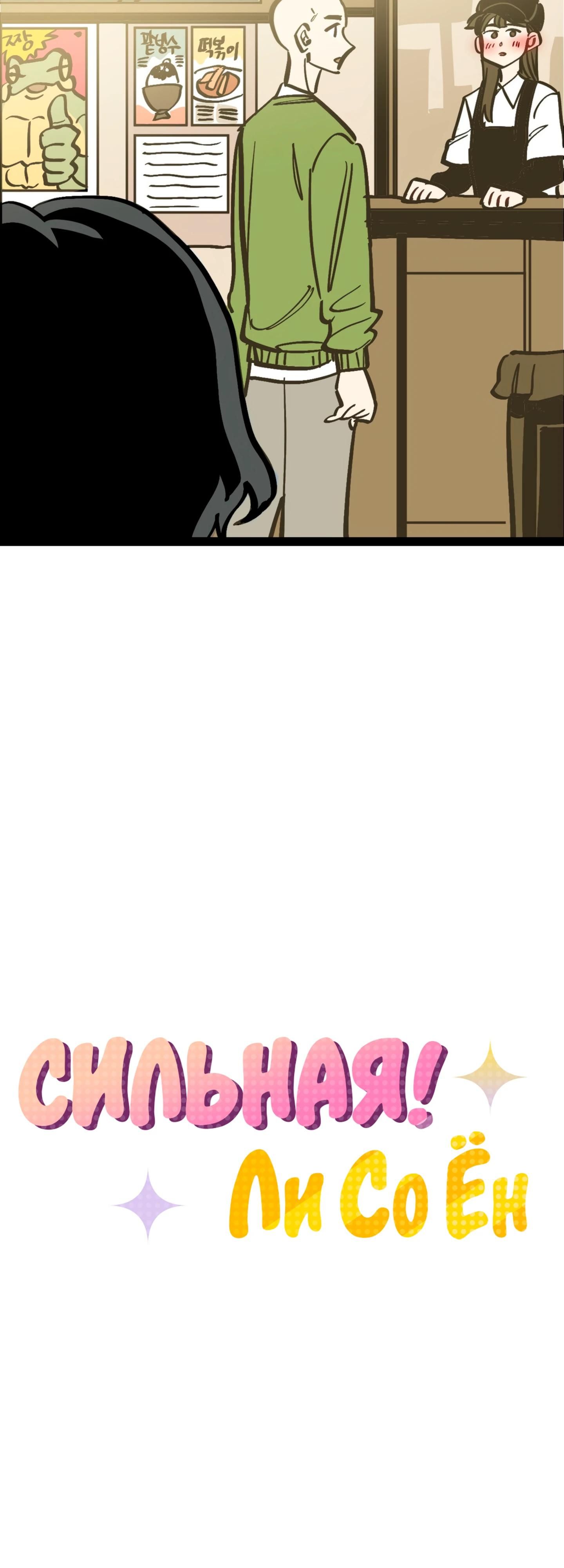 Глава 73 - страница 20