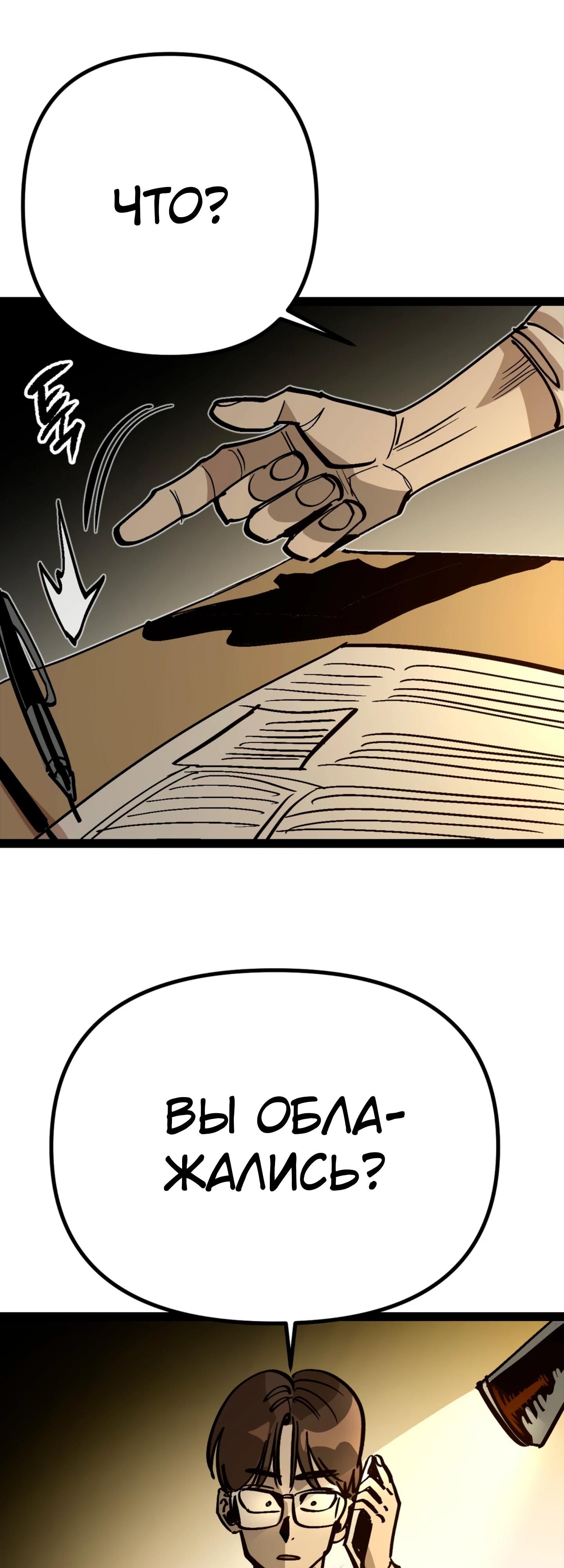 Глава 73 - страница 21