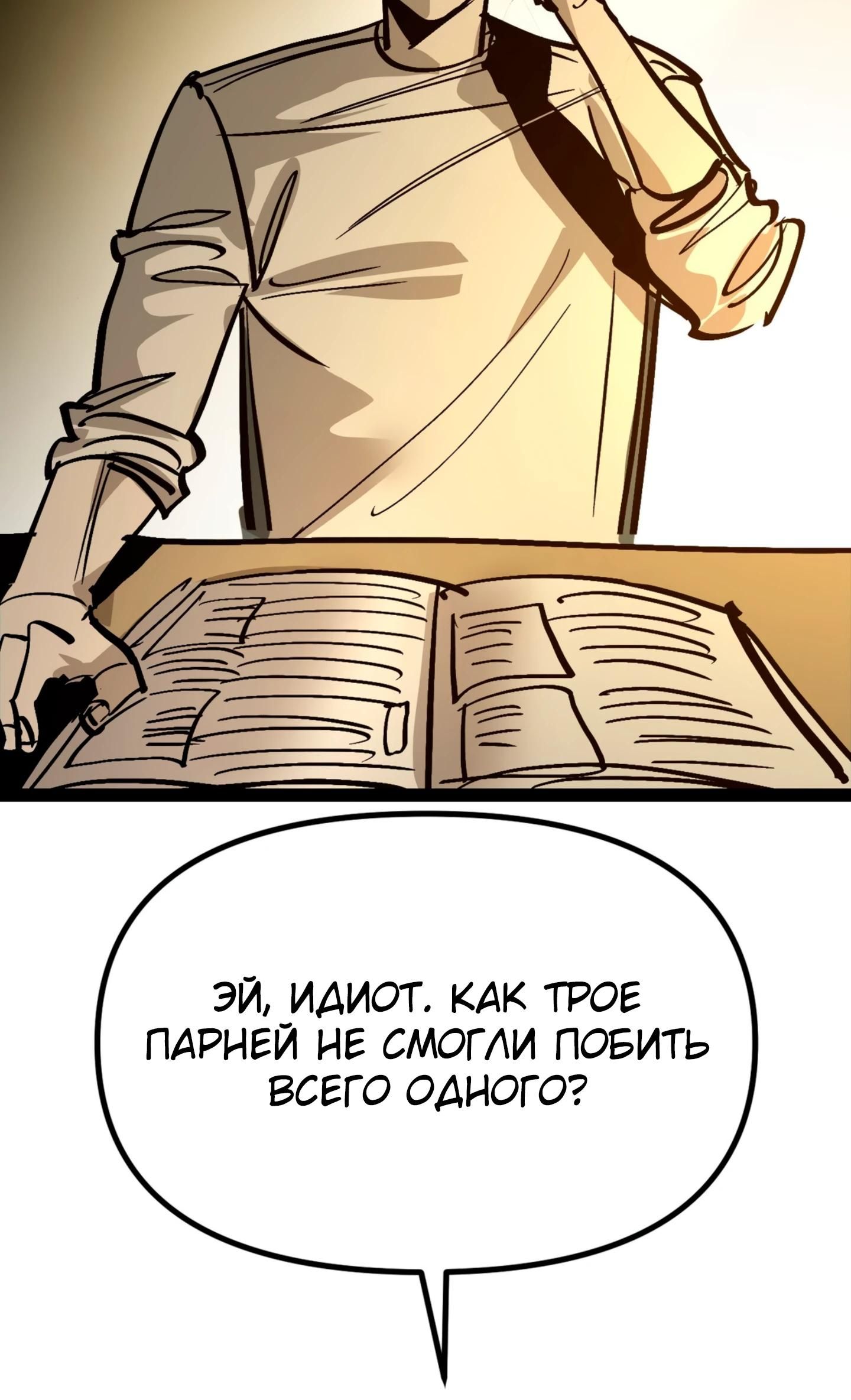 Глава 73 - страница 22