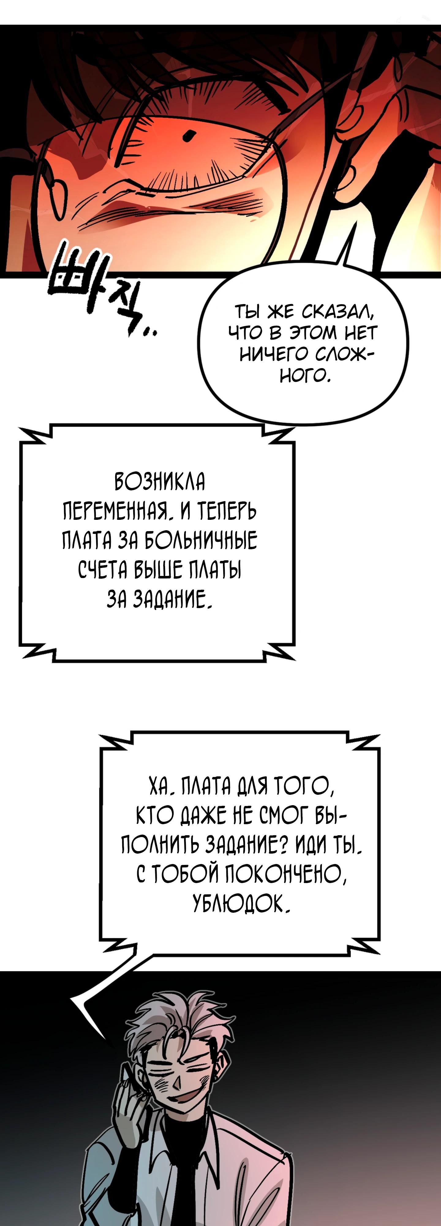 Глава 73 - страница 23