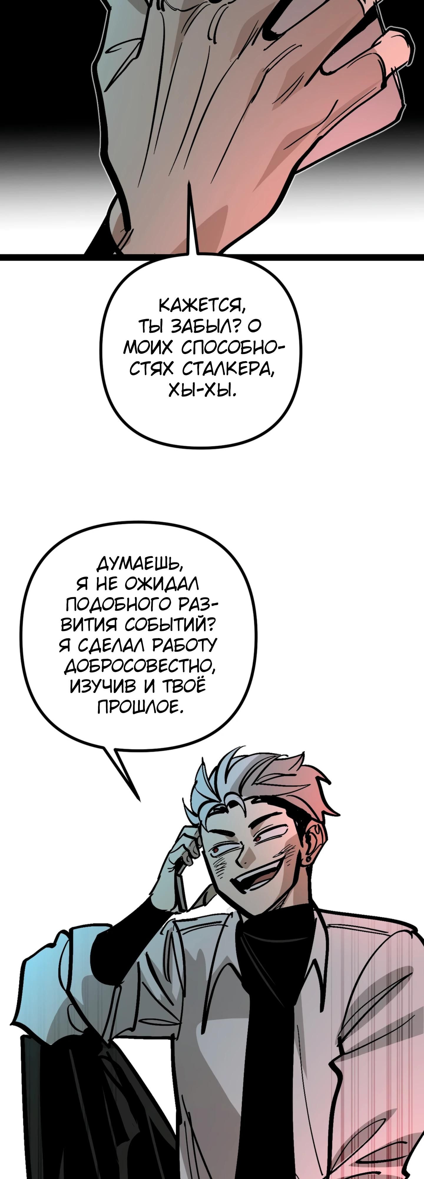 Глава 73 - страница 25