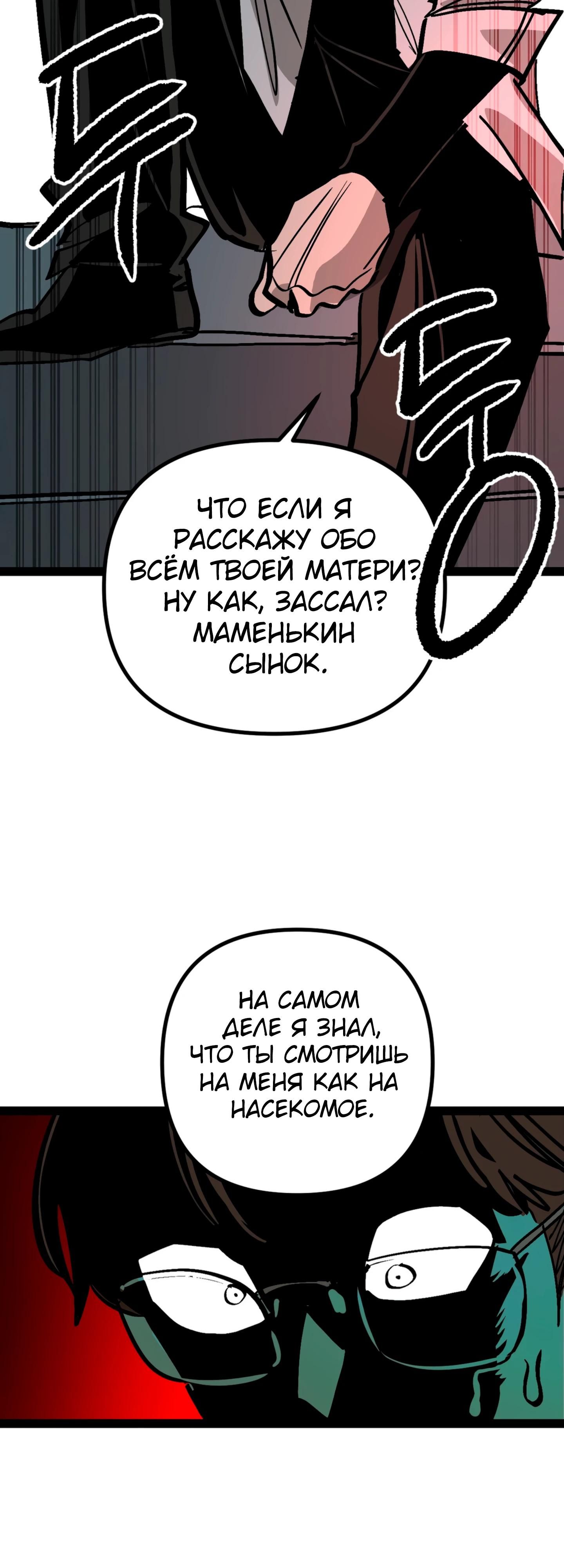 Глава 73 - страница 26