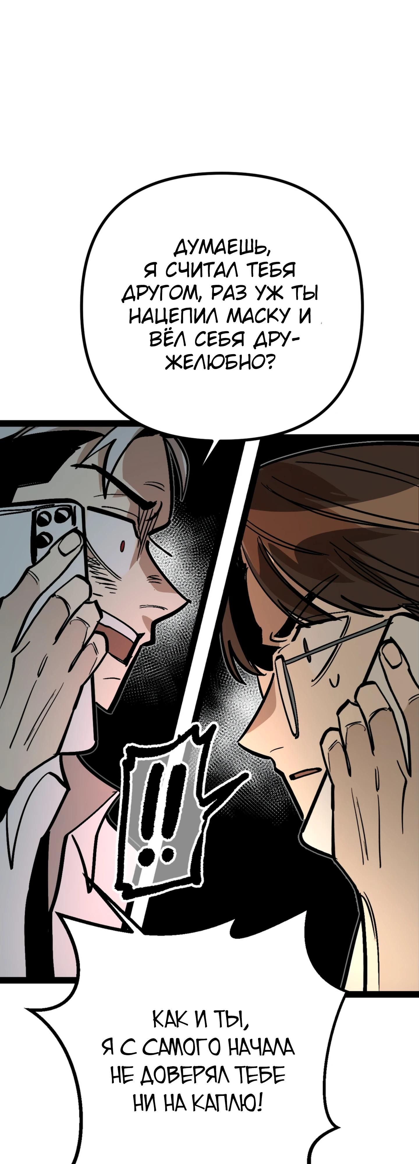 Глава 73 - страница 27