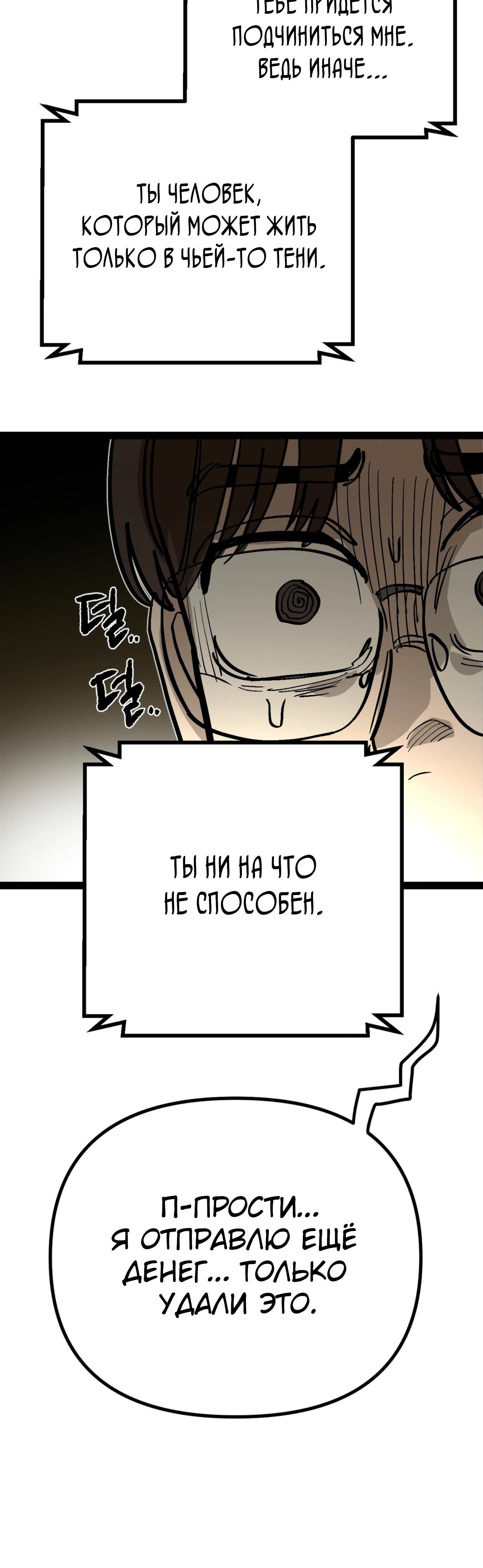 Глава 73 - страница 29