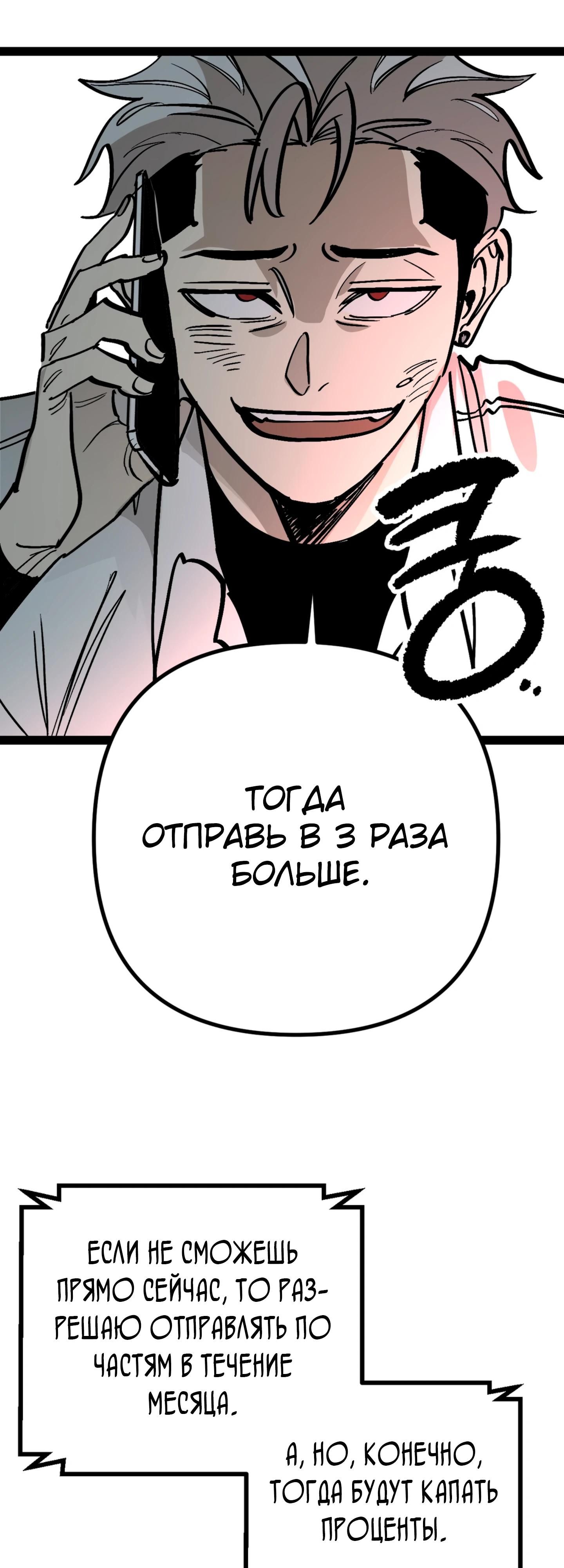 Глава 73 - страница 30