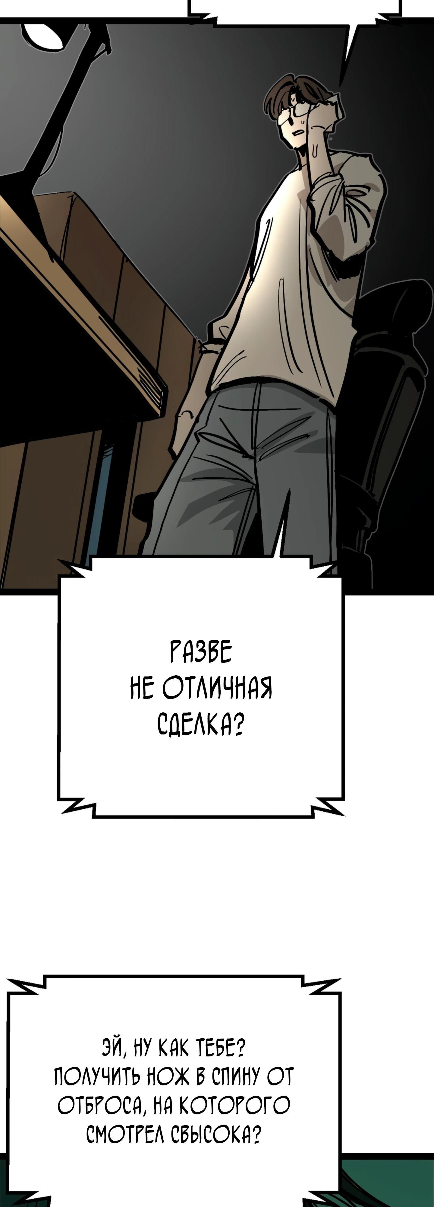 Глава 73 - страница 31