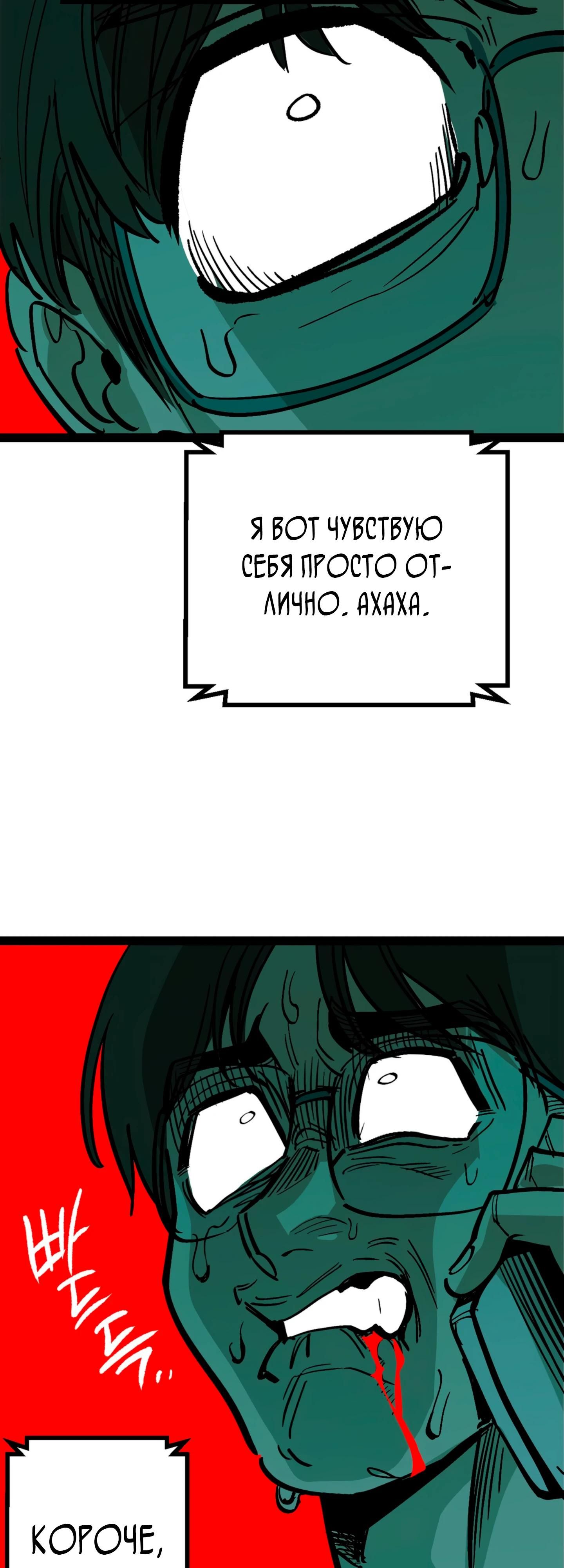 Глава 73 - страница 32