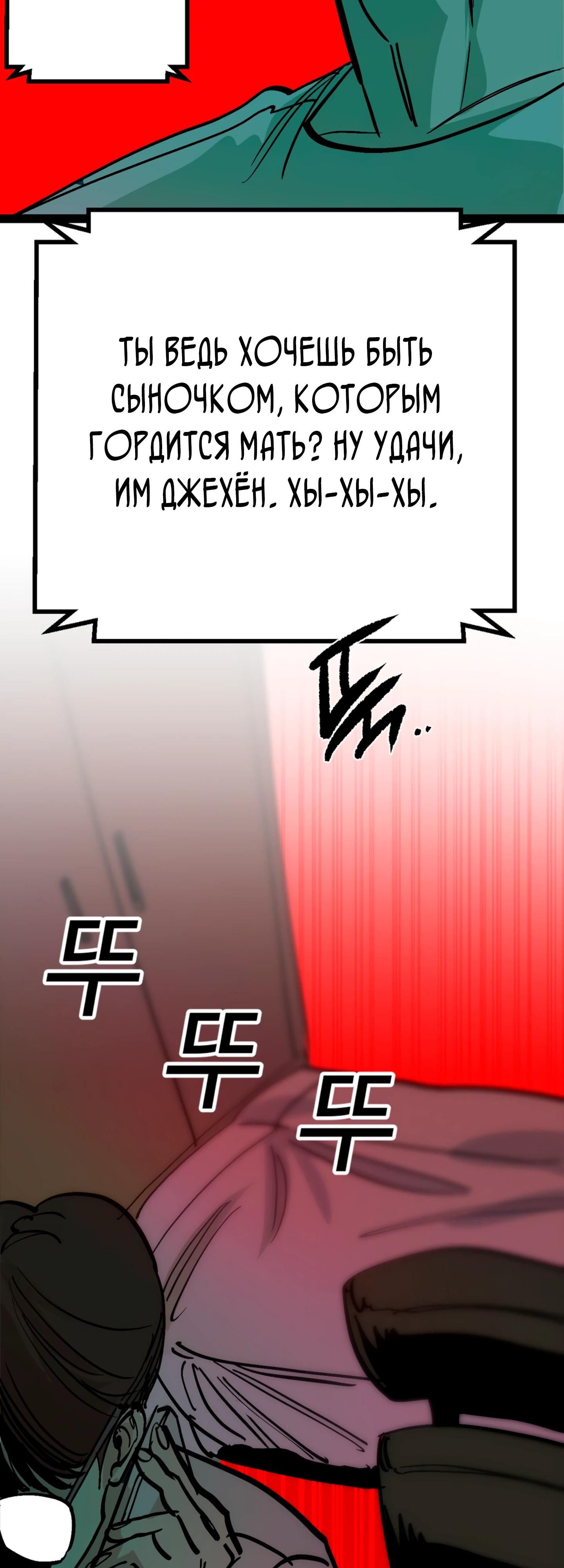 Глава 73 - страница 33