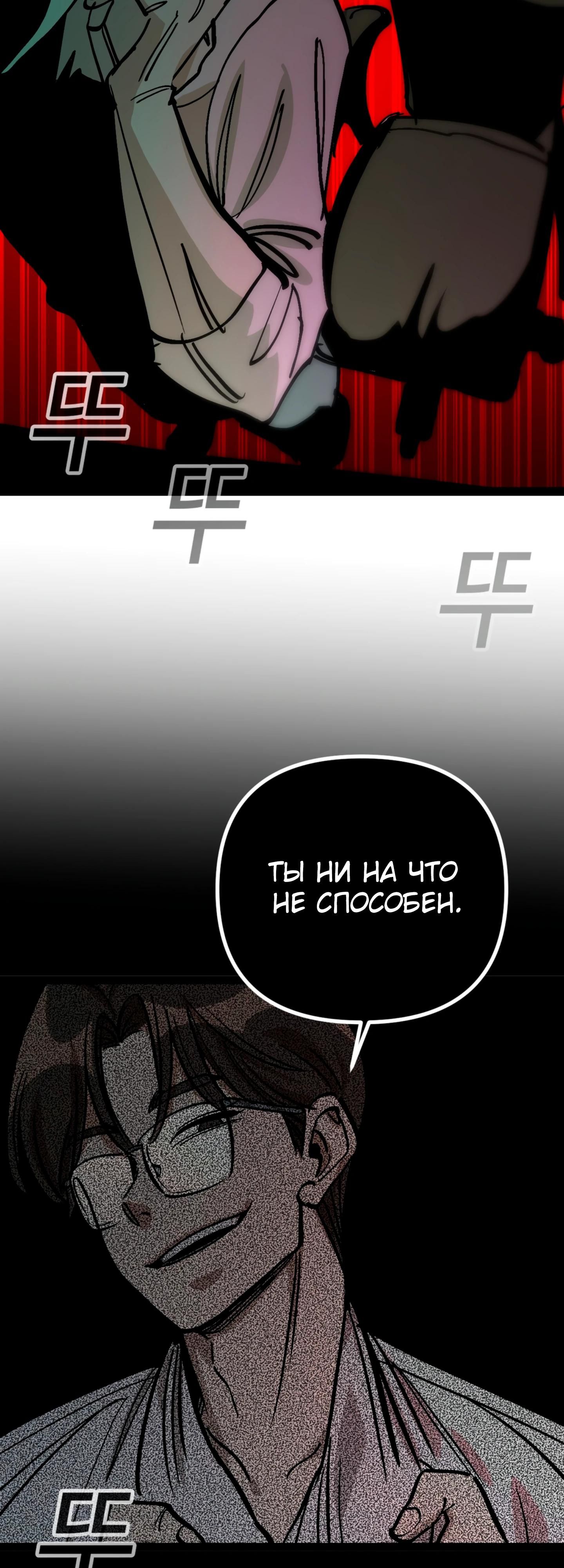 Глава 73 - страница 34