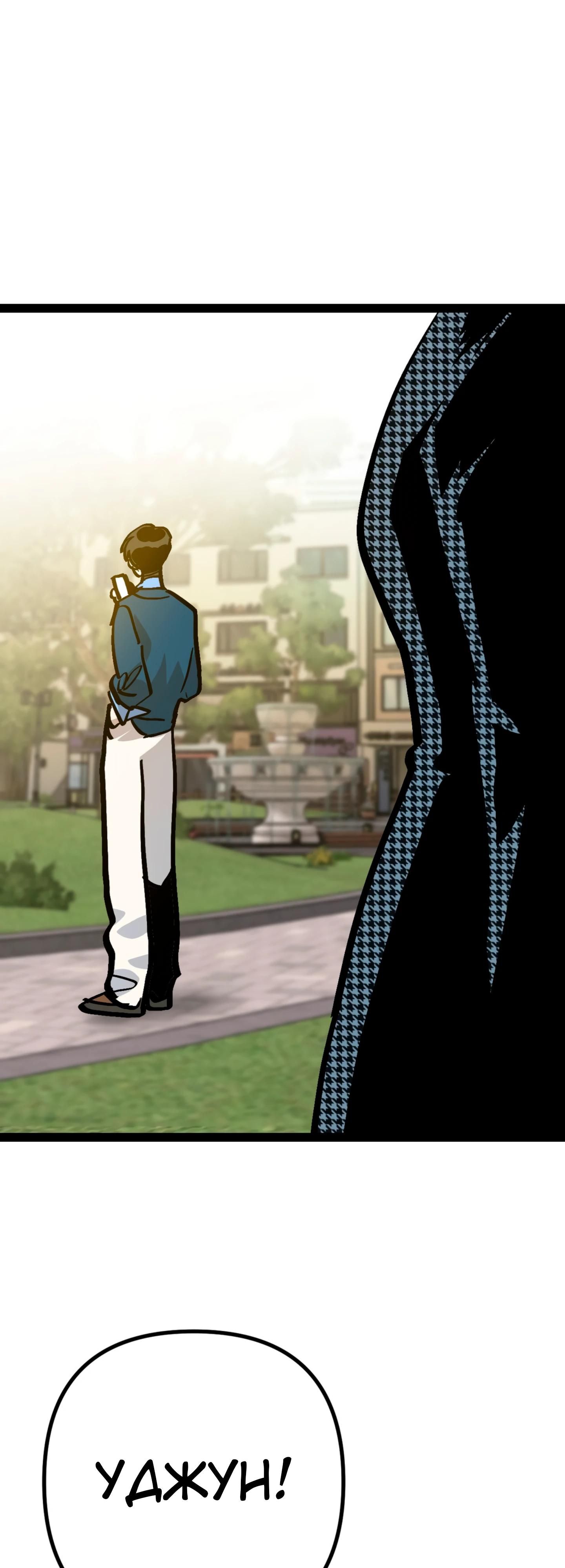 Глава 73 - страница 40