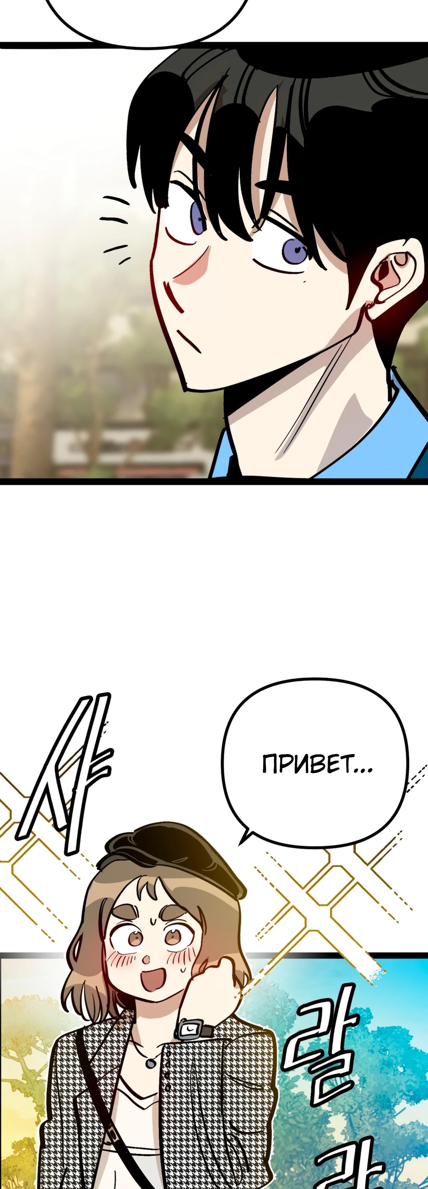 Глава 73 - страница 41