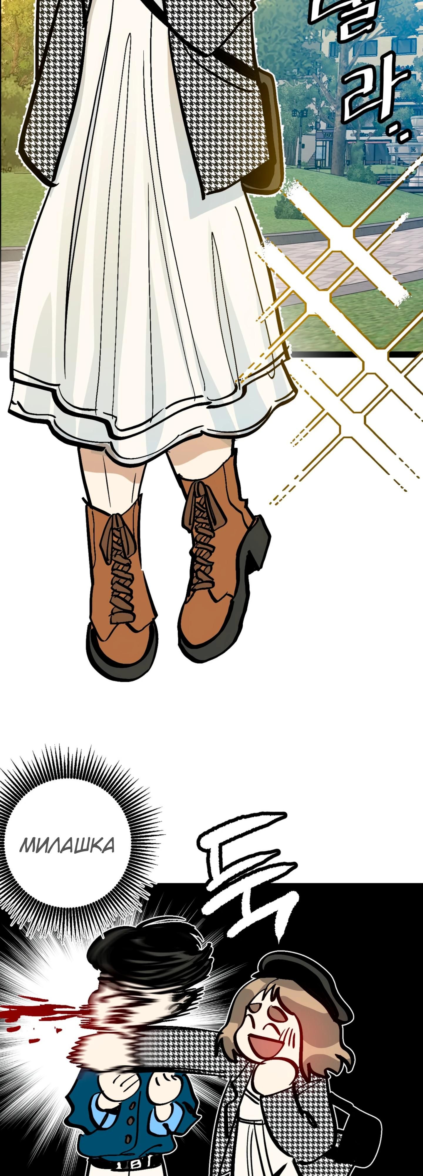 Глава 73 - страница 42