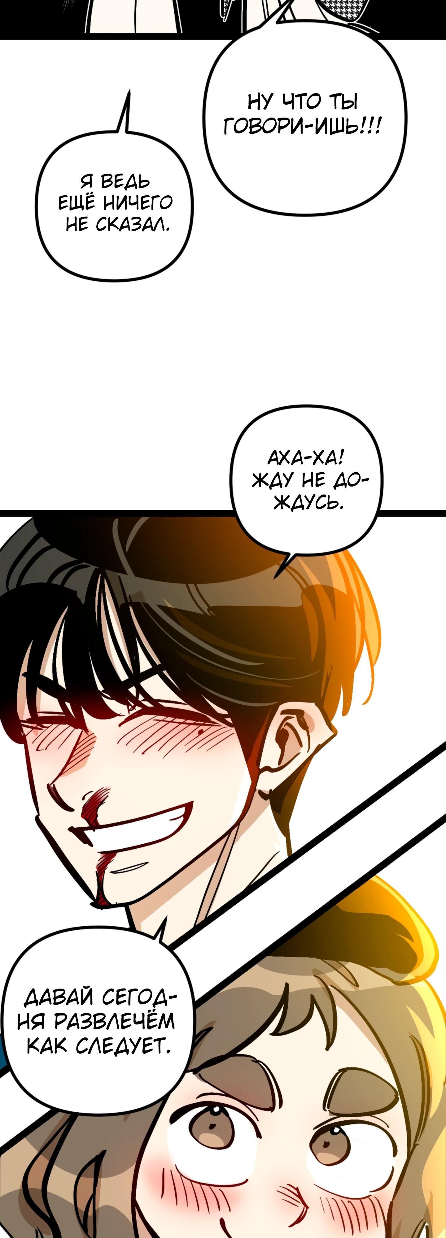 Глава 73 - страница 43