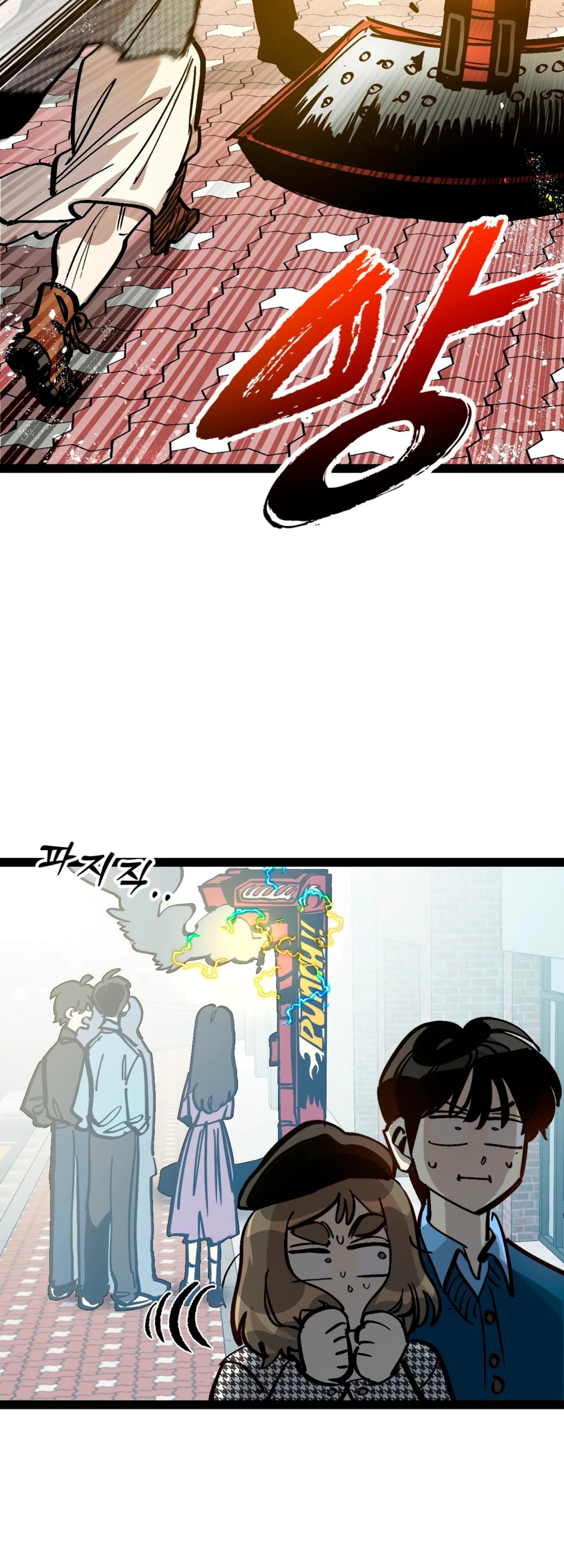 Глава 73 - страница 46