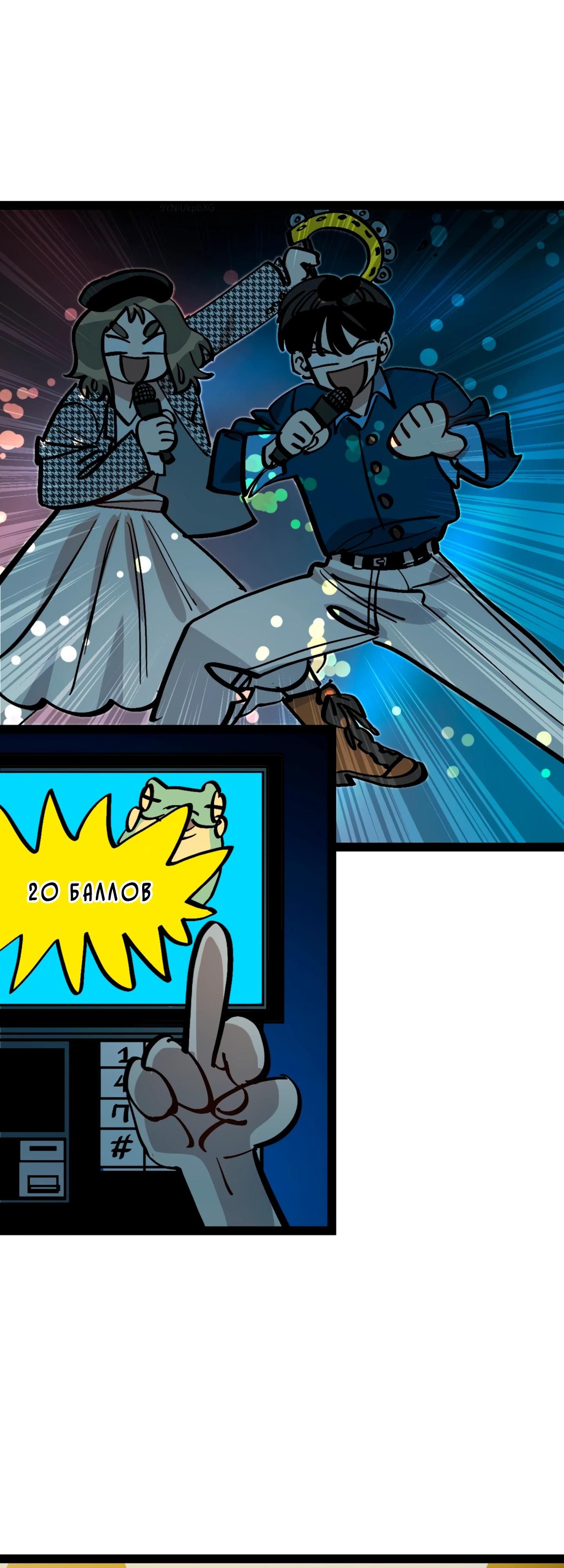 Глава 73 - страница 47