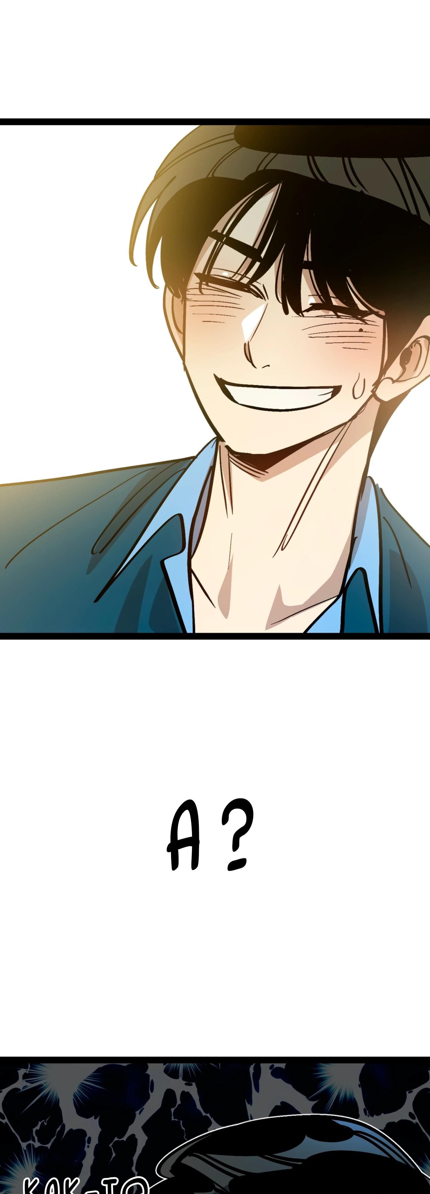 Глава 73 - страница 49