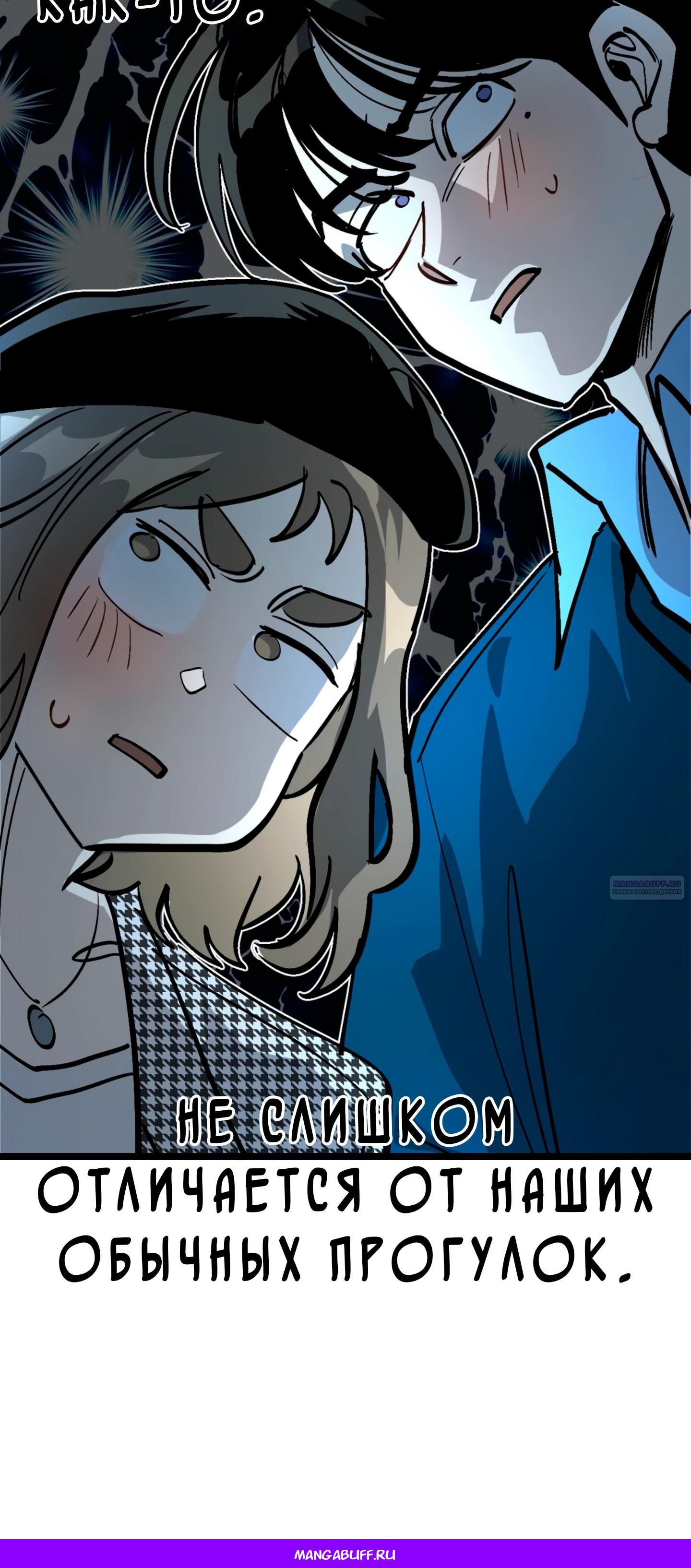 Глава 73 - страница 50