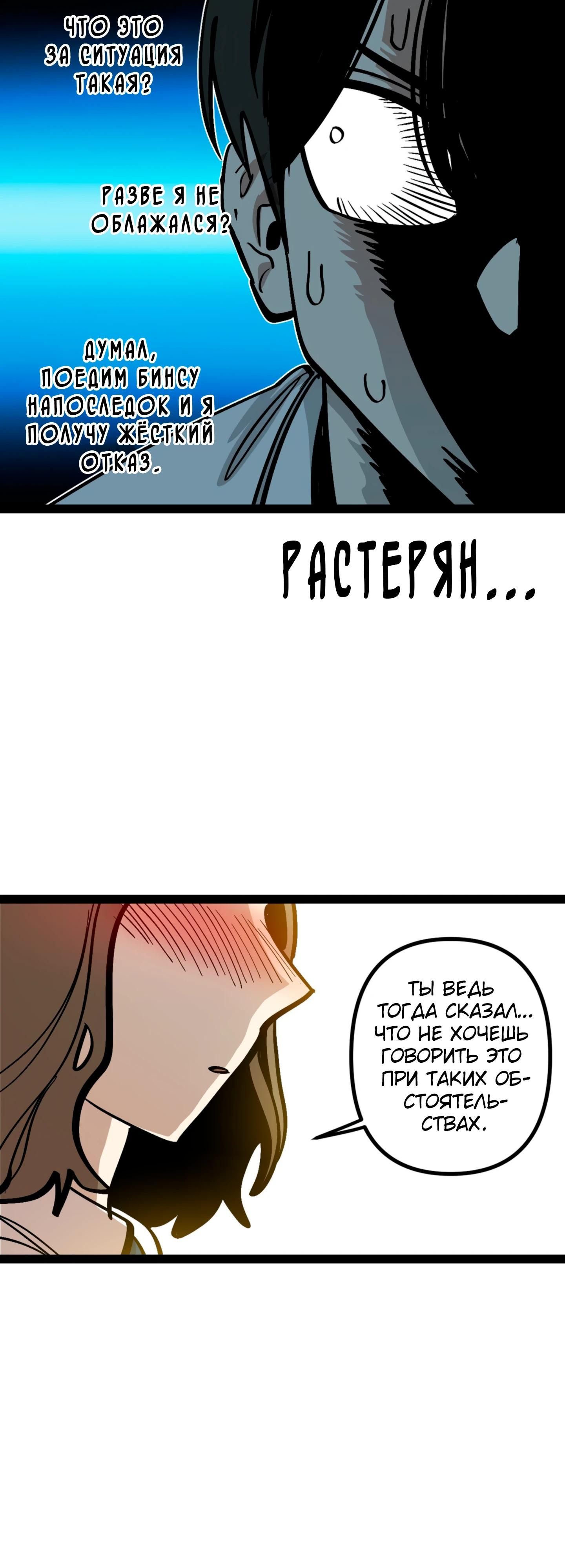 Глава 73 - страница 6