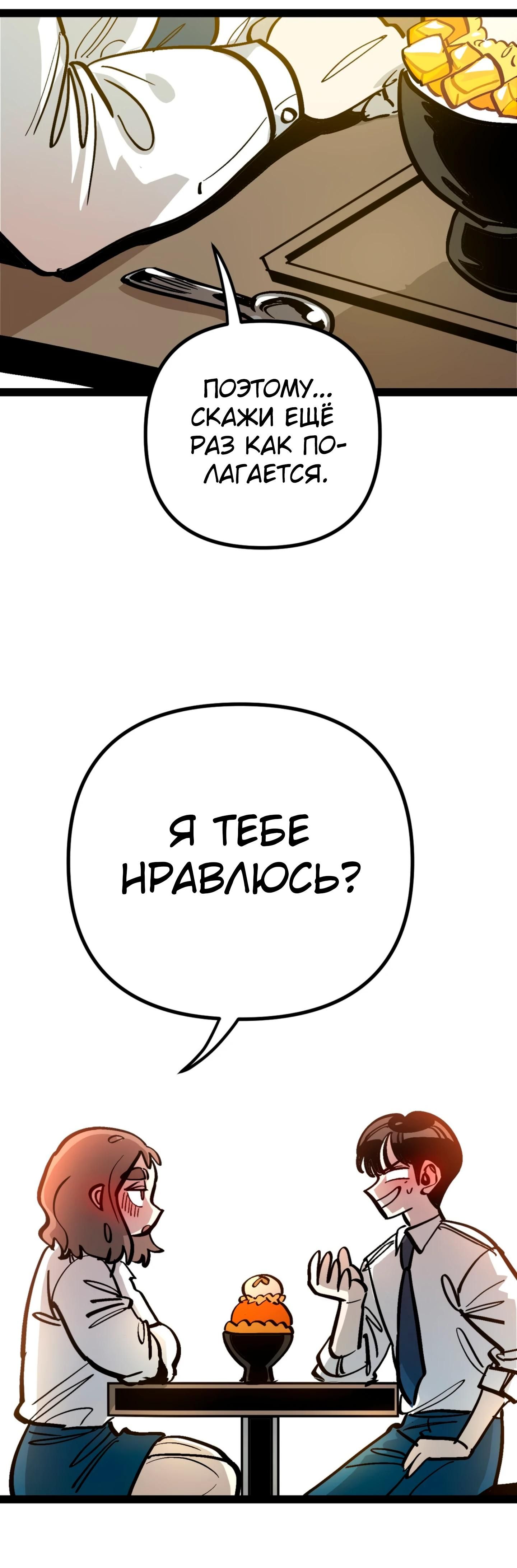 Глава 73 - страница 7