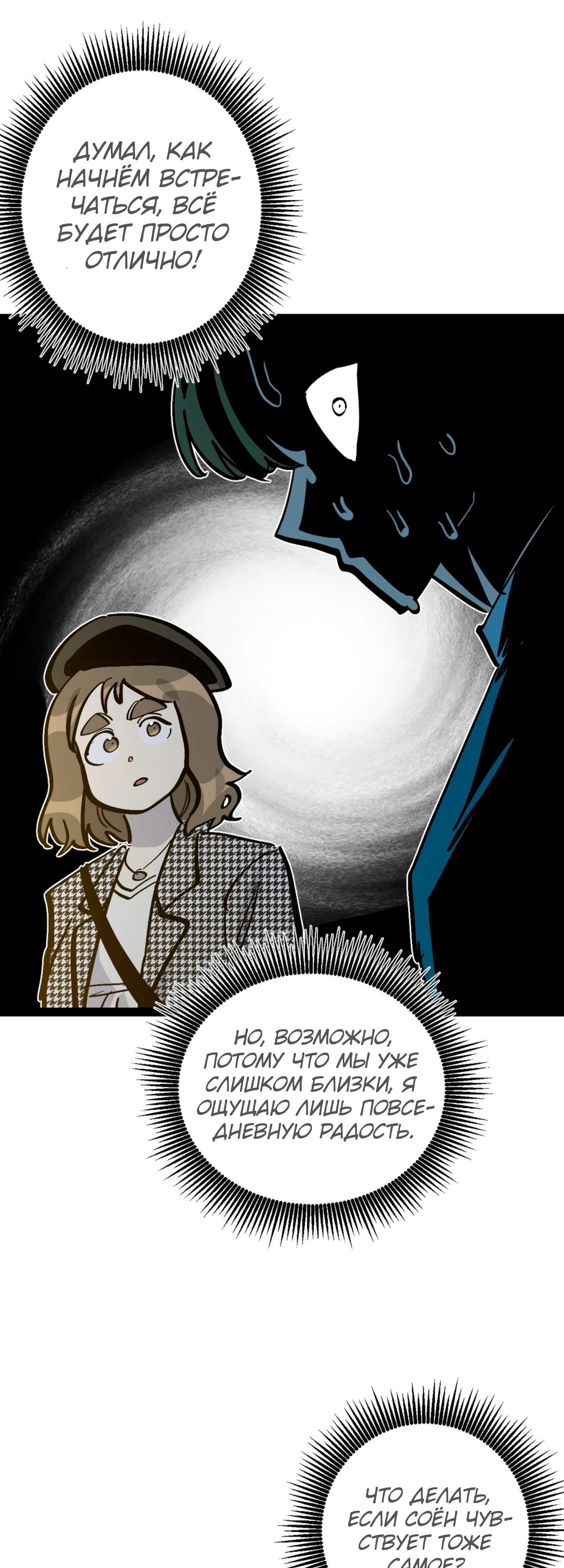 Глава 74 - страница 10