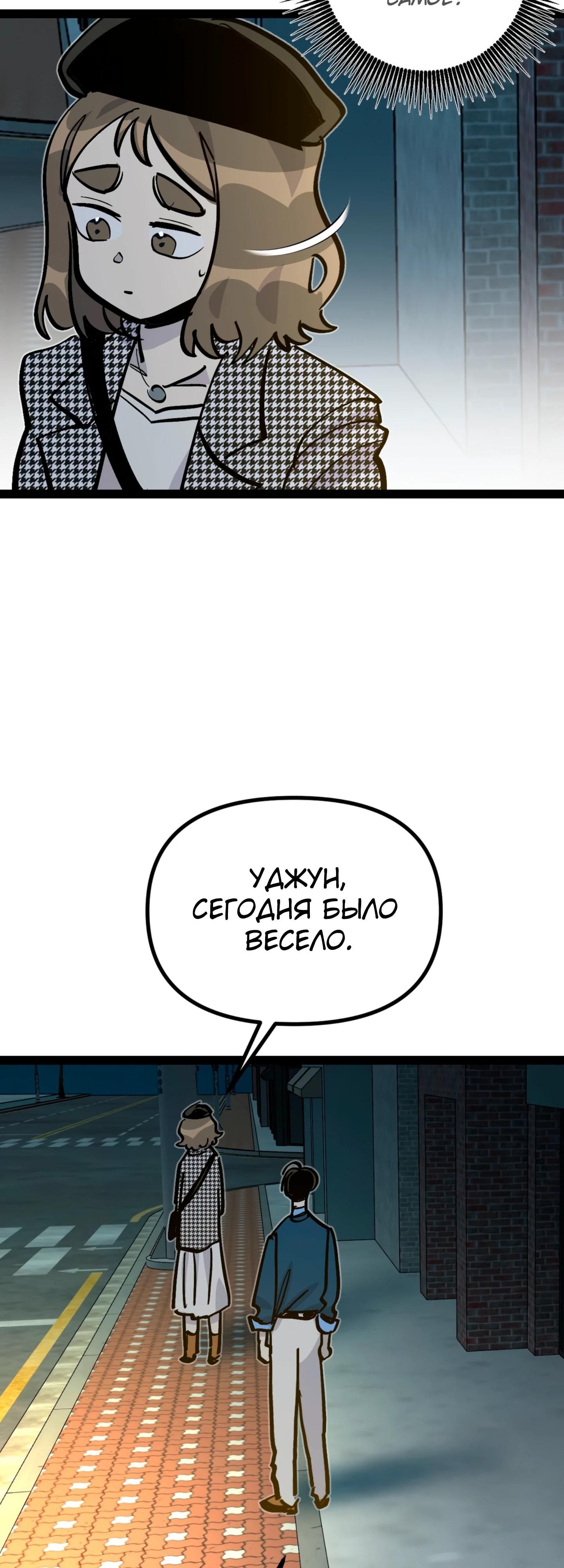 Глава 74 - страница 11