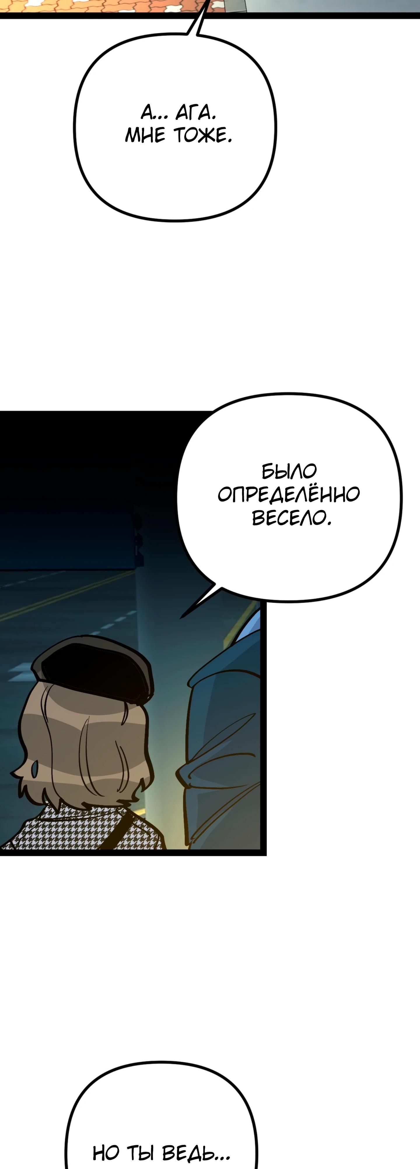 Глава 74 - страница 12