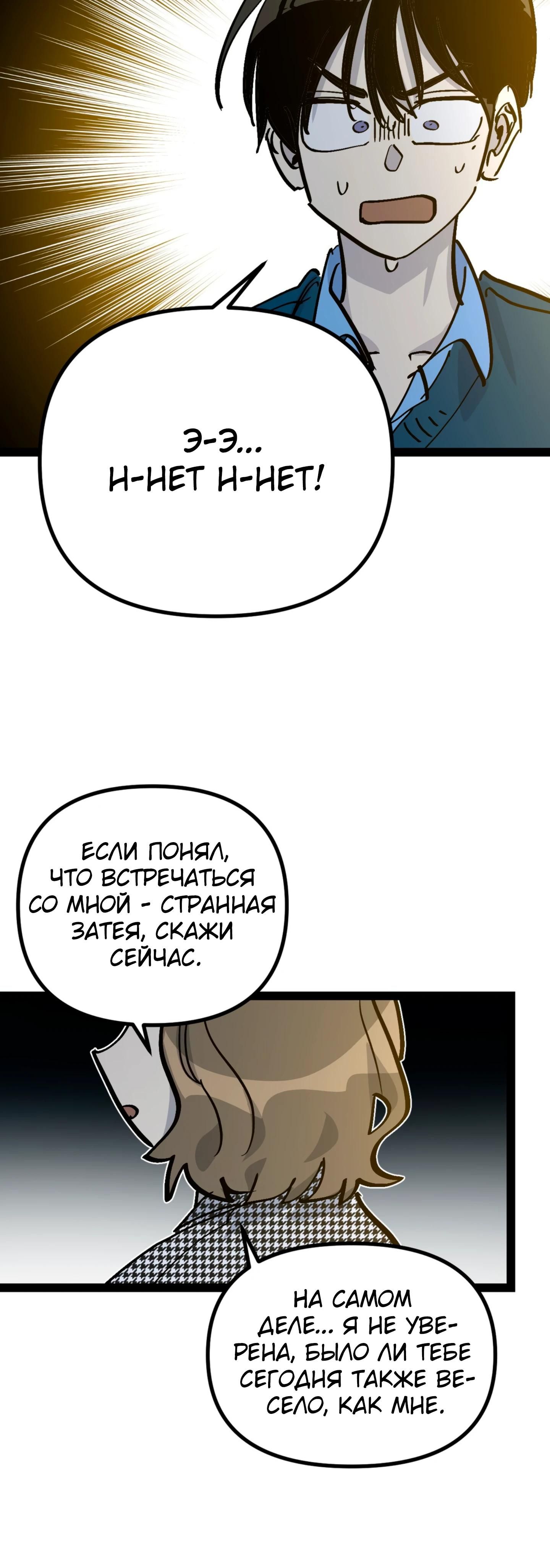 Глава 74 - страница 14