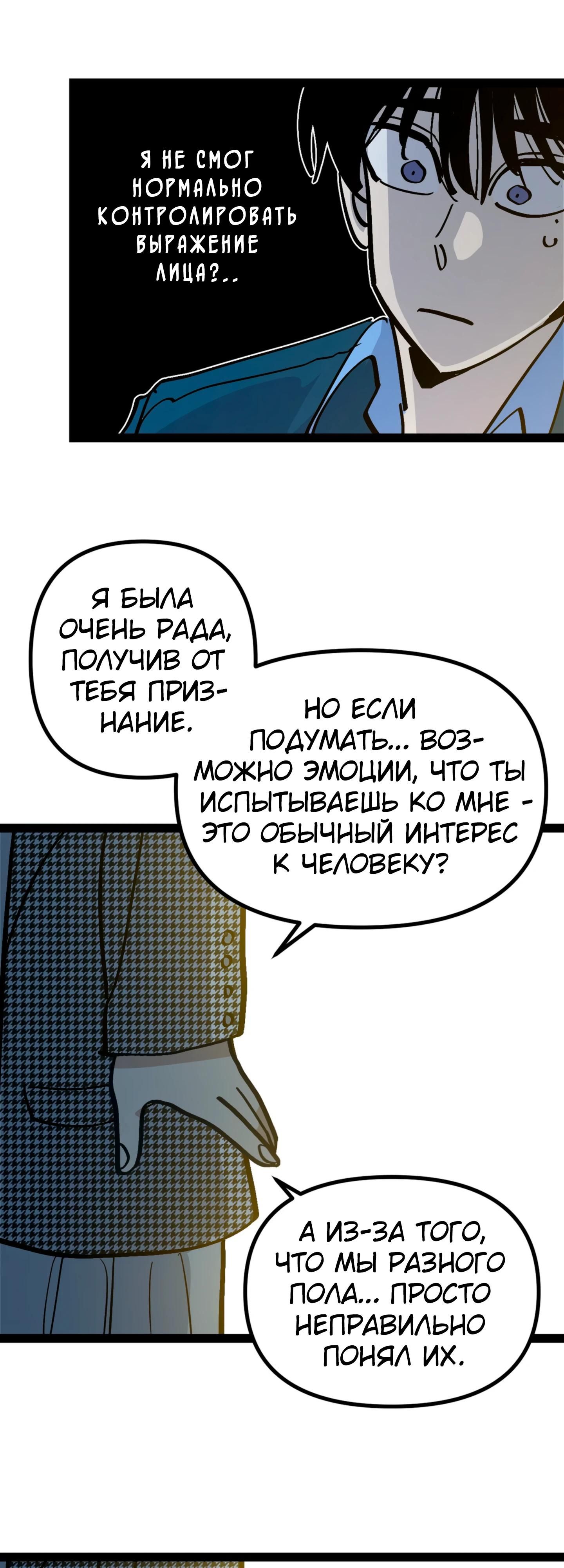 Глава 74 - страница 15