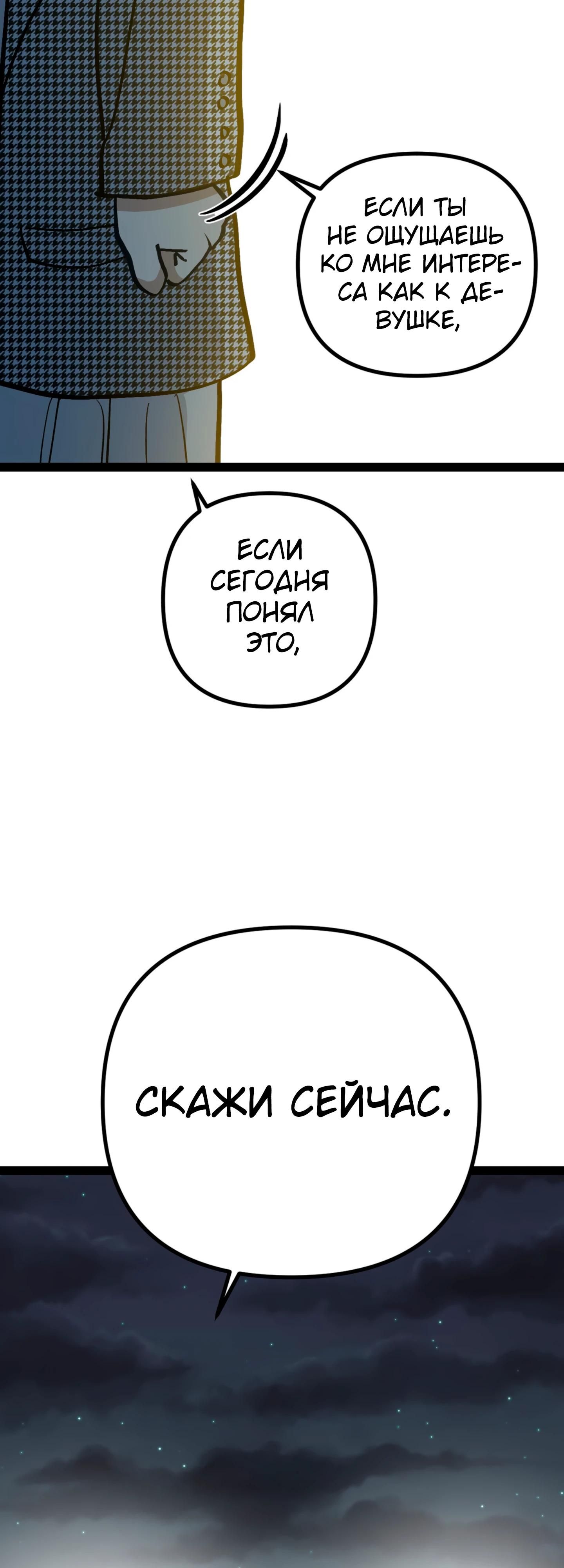 Глава 74 - страница 16