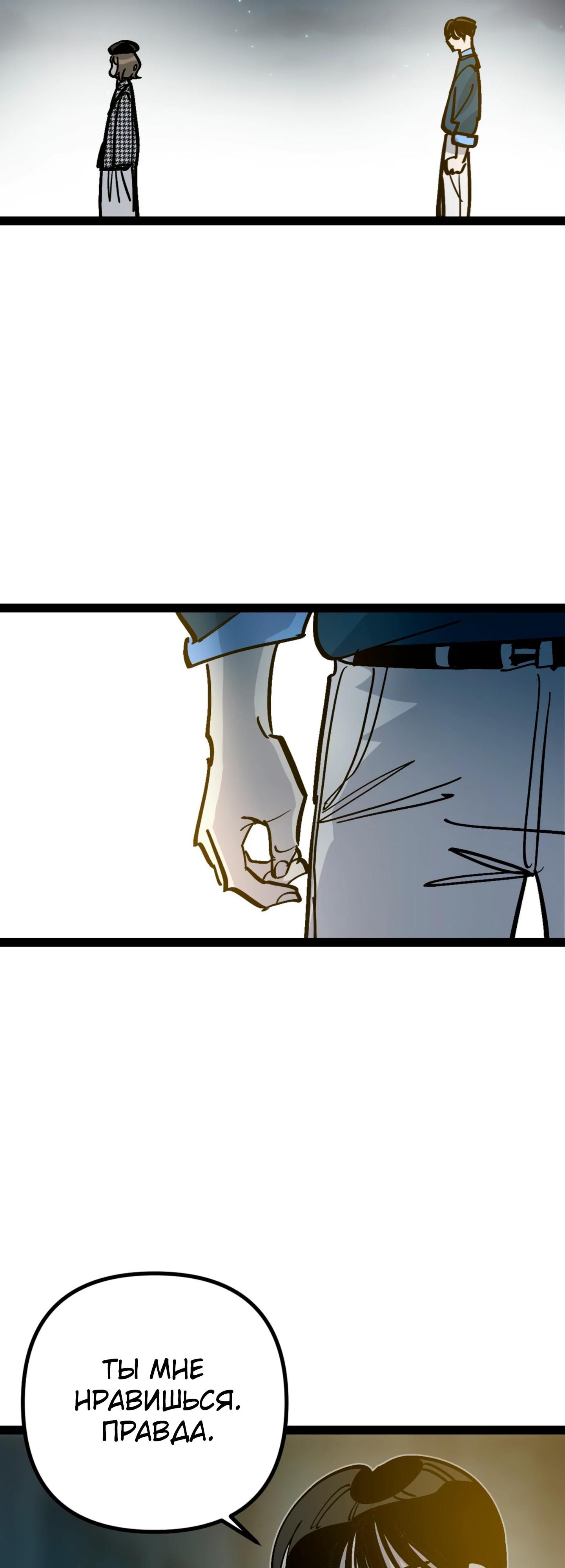 Глава 74 - страница 17