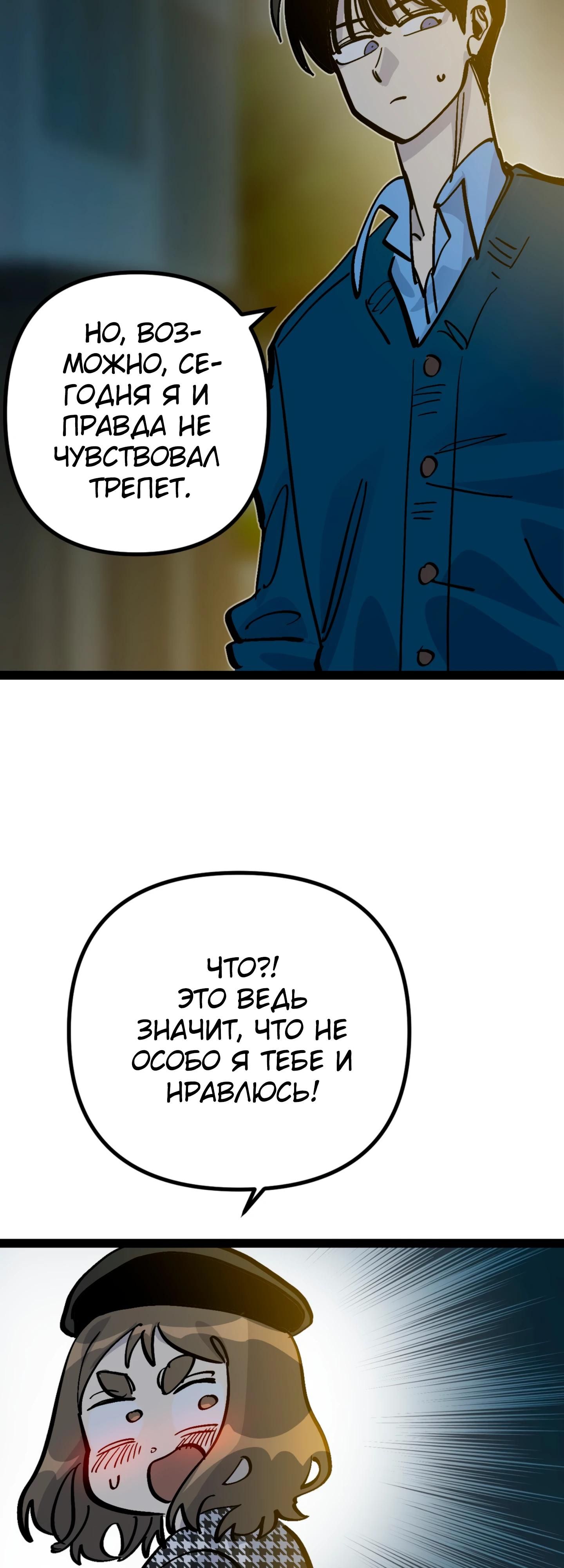 Глава 74 - страница 18