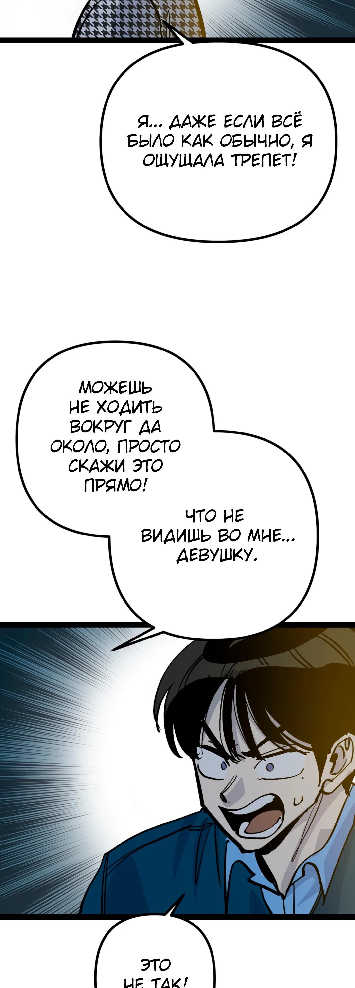 Глава 74 - страница 19