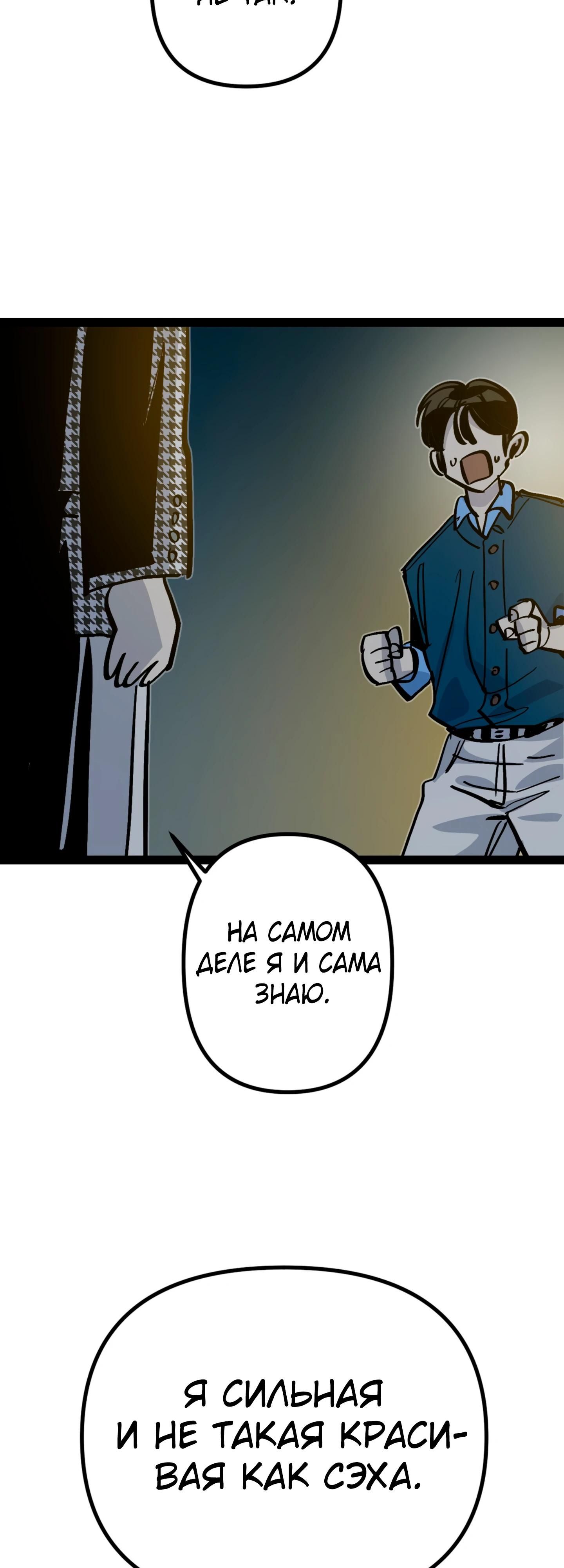 Глава 74 - страница 20