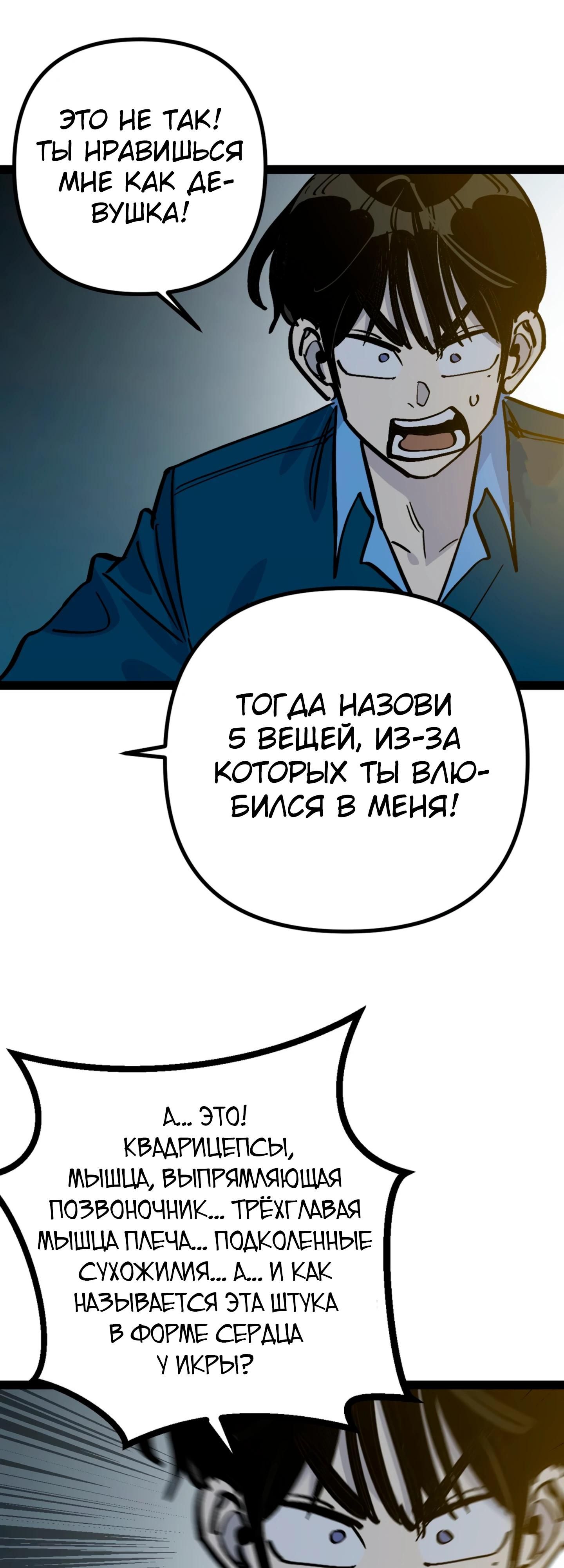 Глава 74 - страница 22