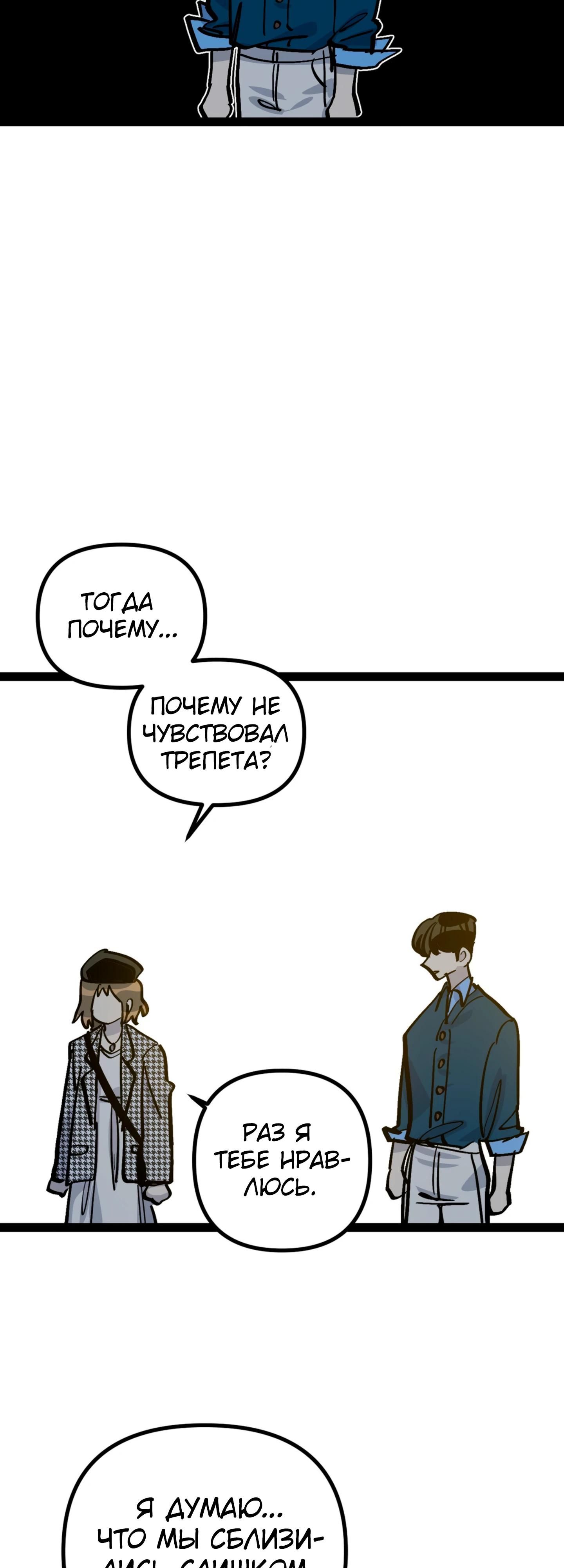 Глава 74 - страница 24