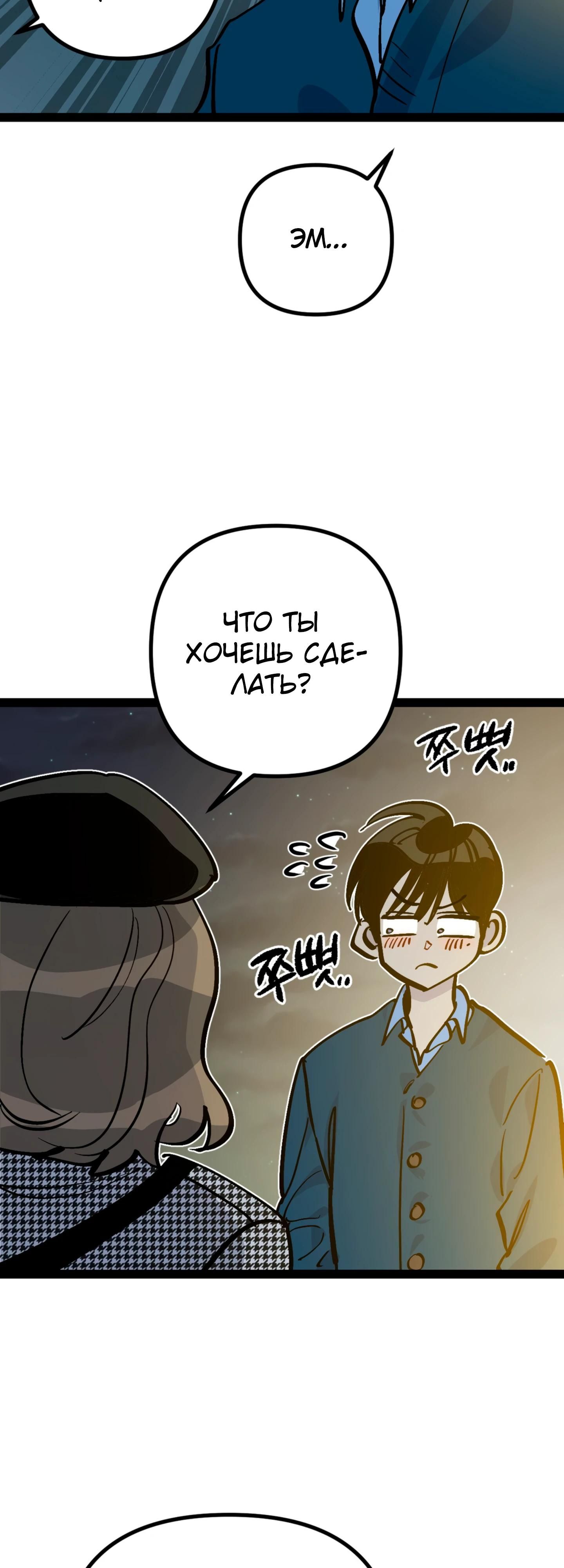 Глава 74 - страница 26