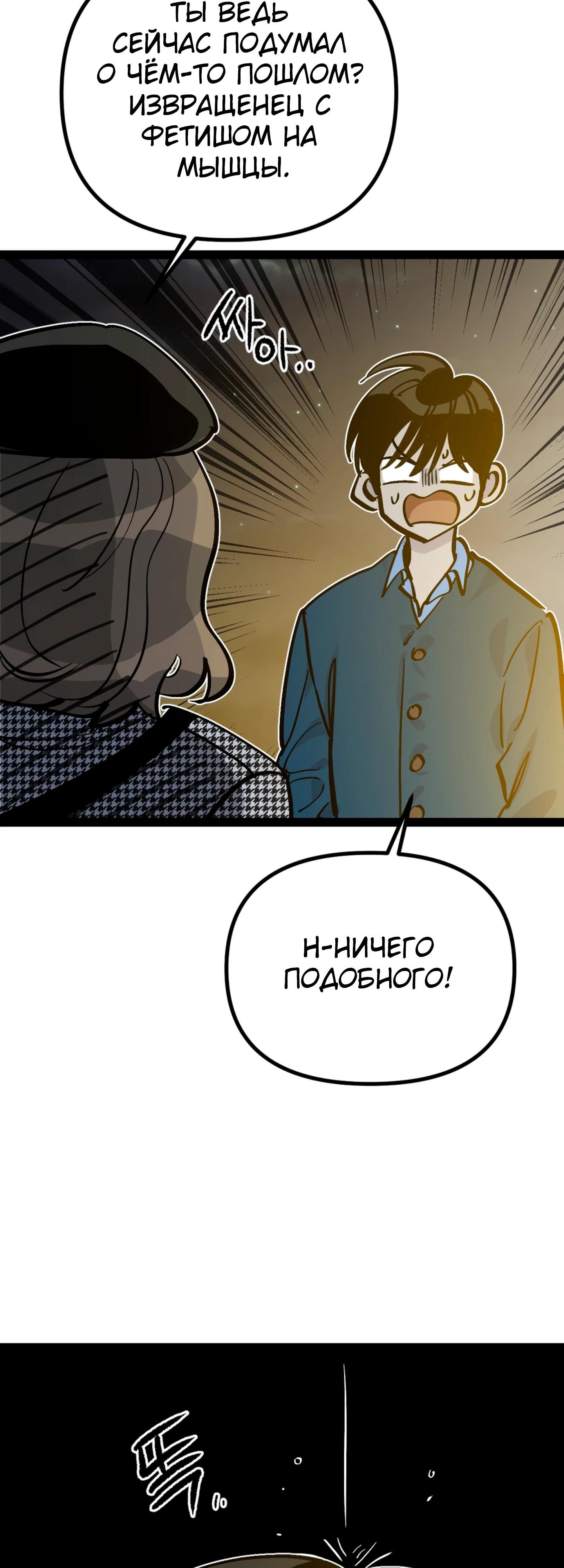 Глава 74 - страница 27