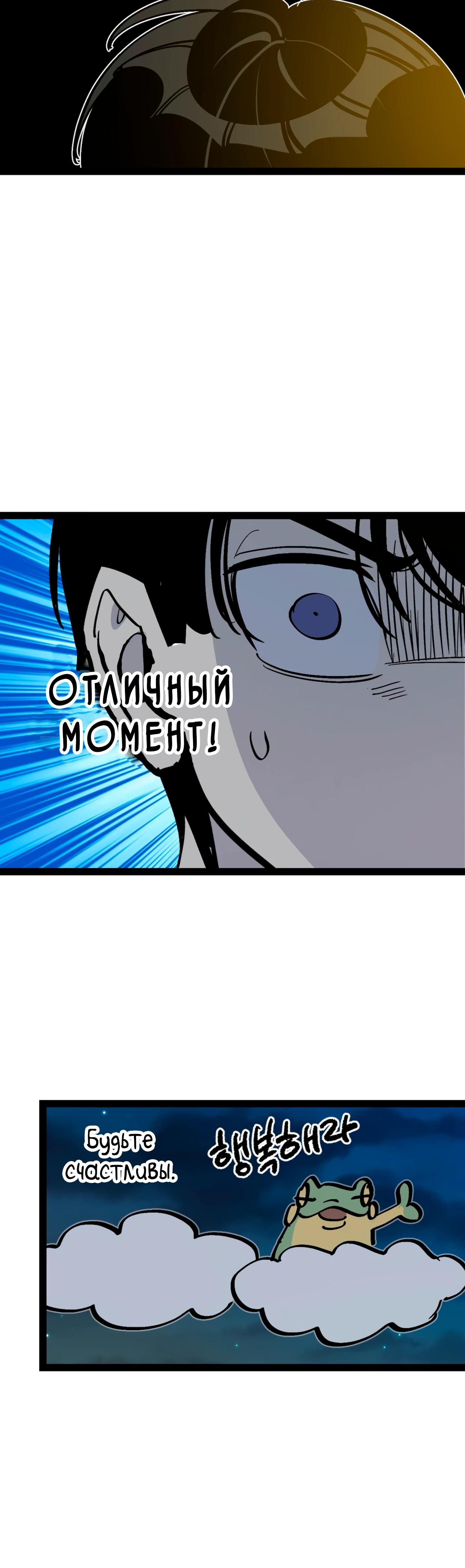 Глава 74 - страница 28