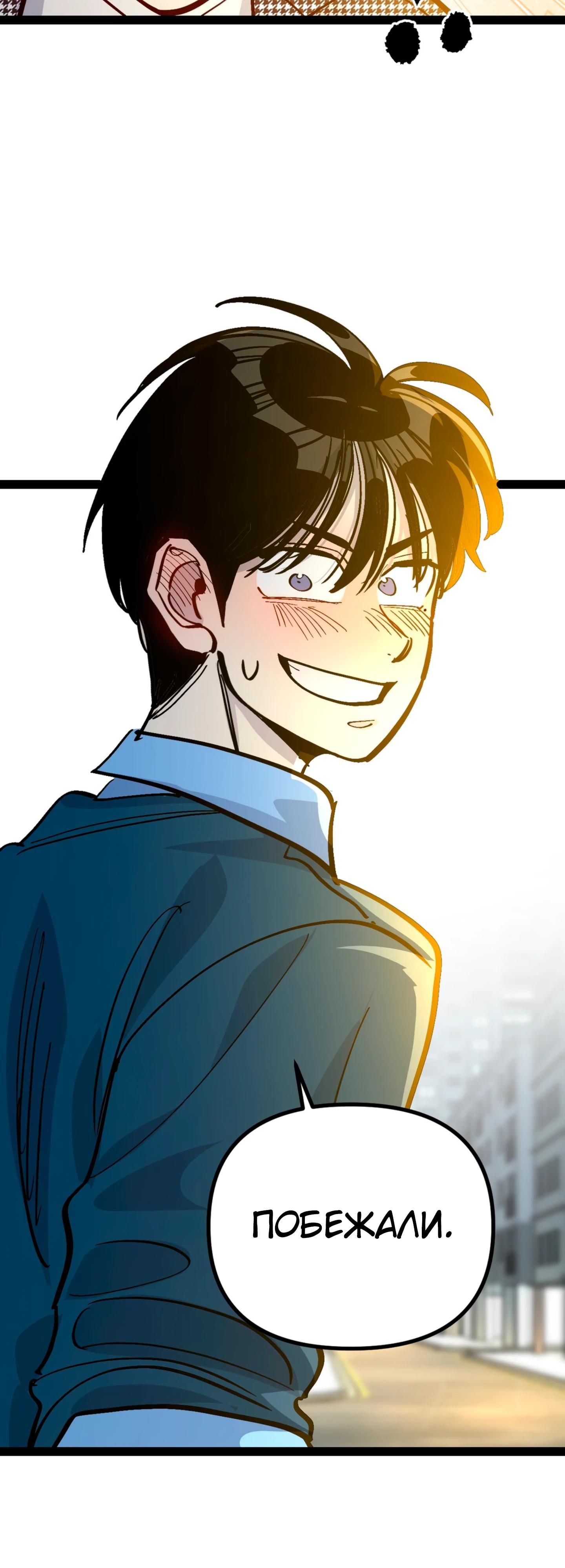 Глава 74 - страница 31