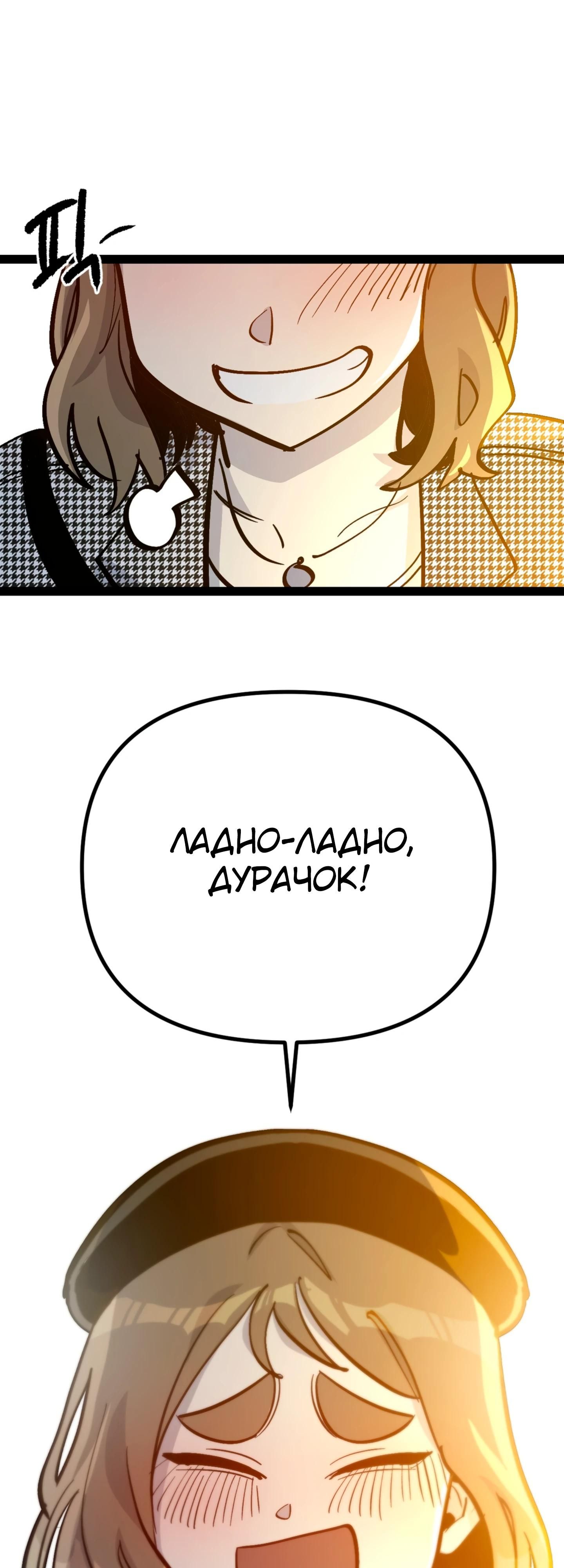 Глава 74 - страница 32