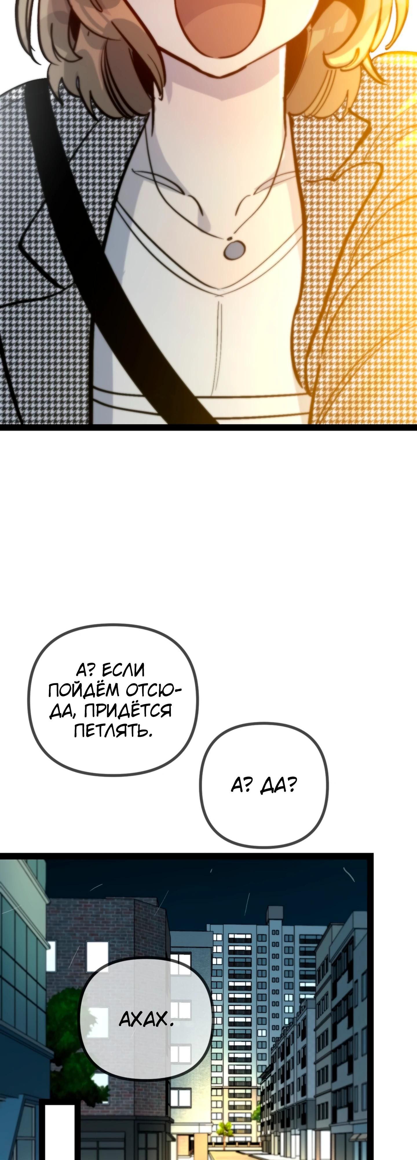 Глава 74 - страница 33