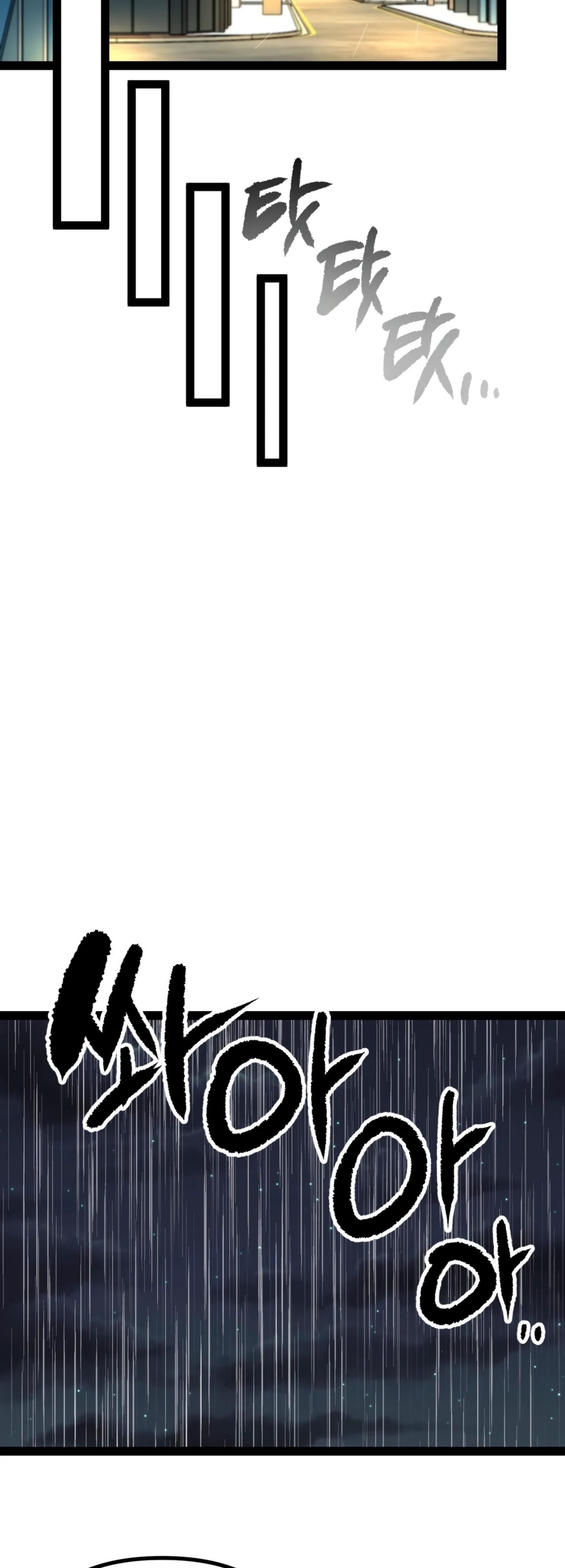 Глава 74 - страница 34