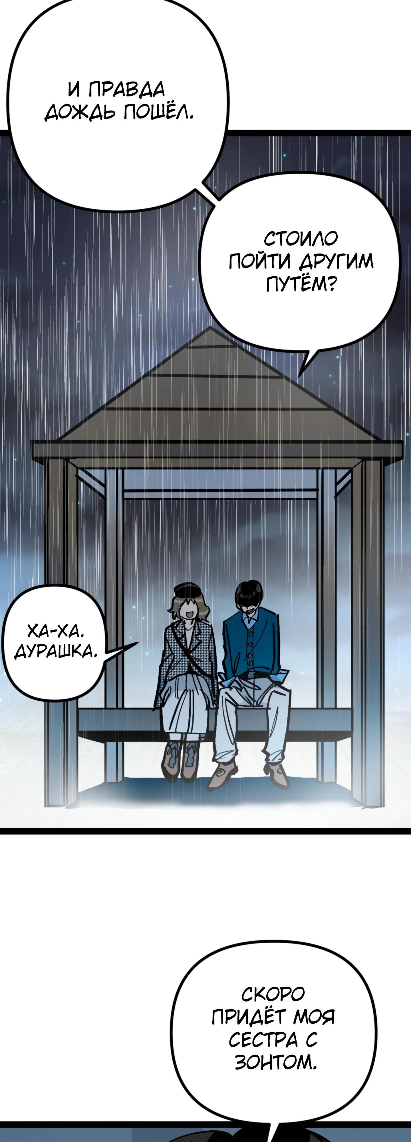 Глава 74 - страница 35