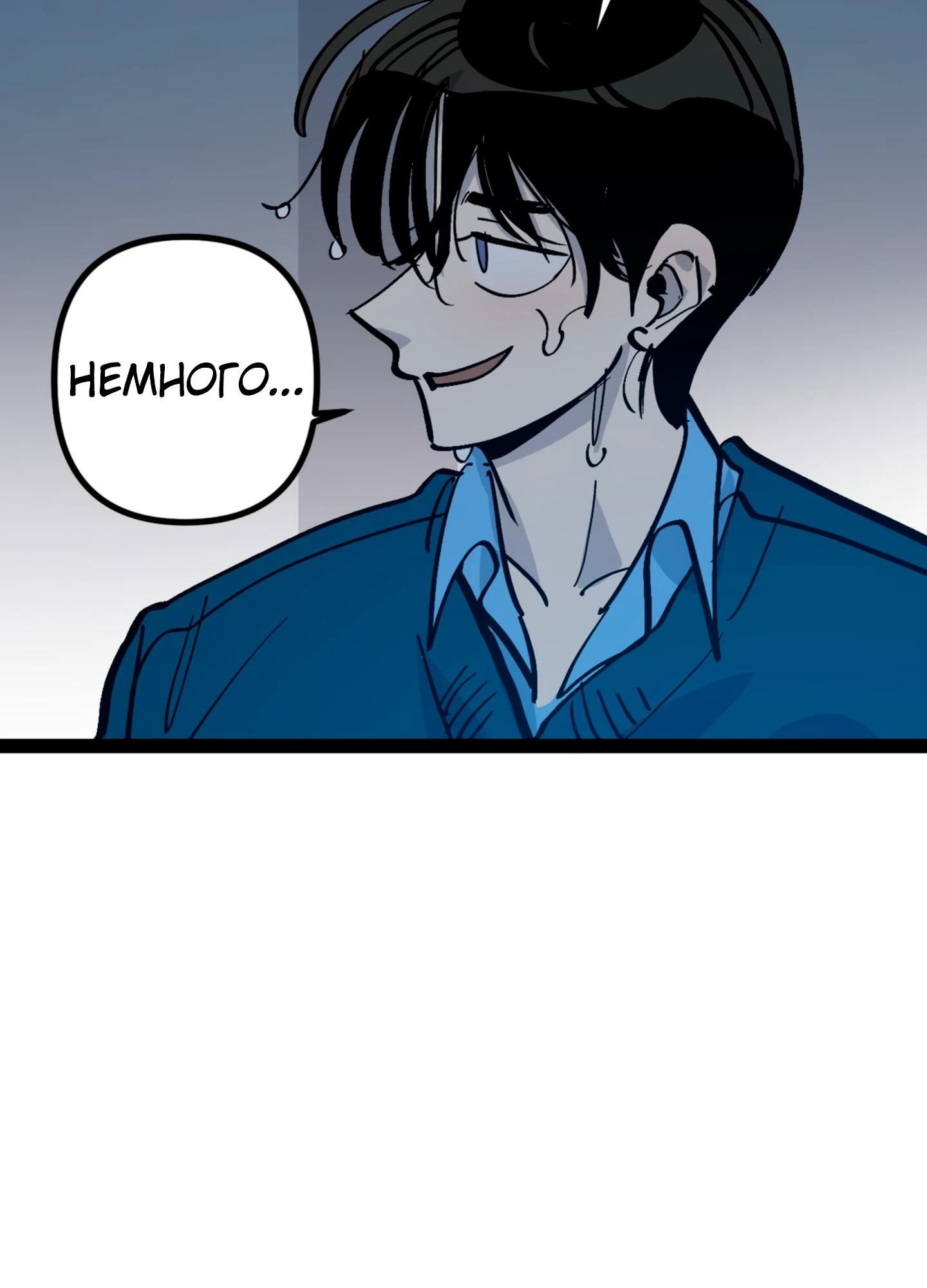 Глава 74 - страница 36