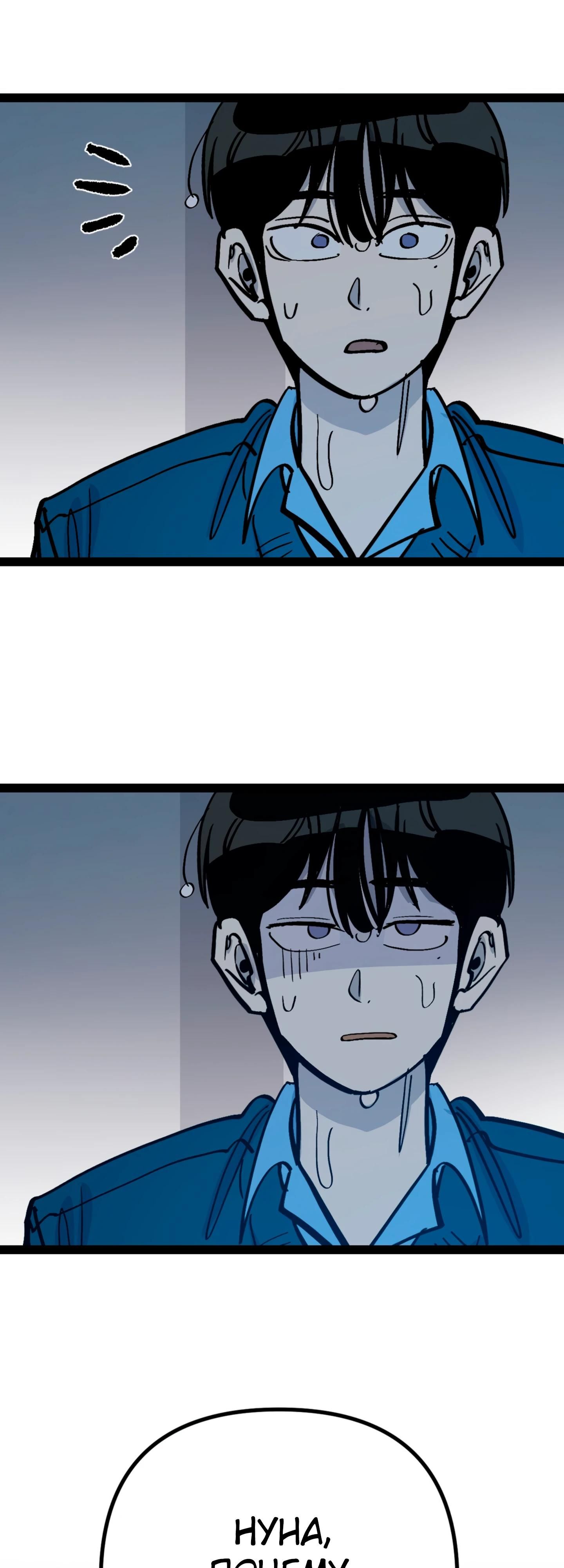 Глава 74 - страница 37