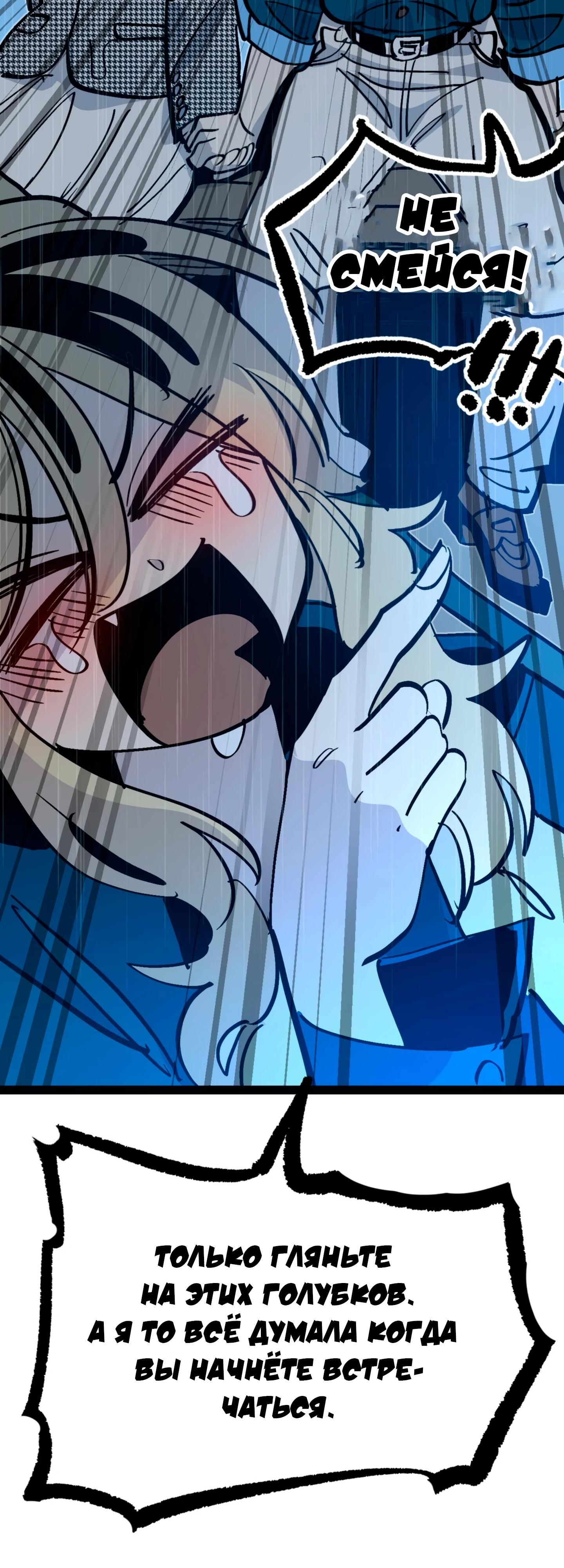 Глава 74 - страница 41