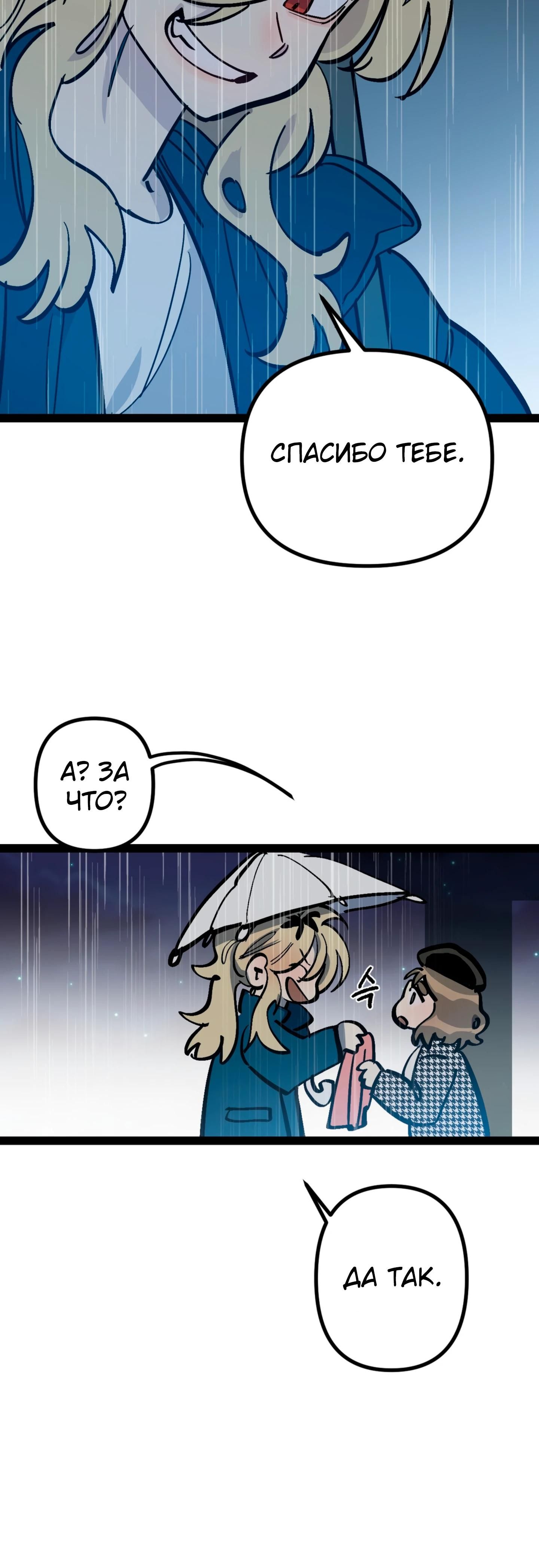 Глава 74 - страница 43