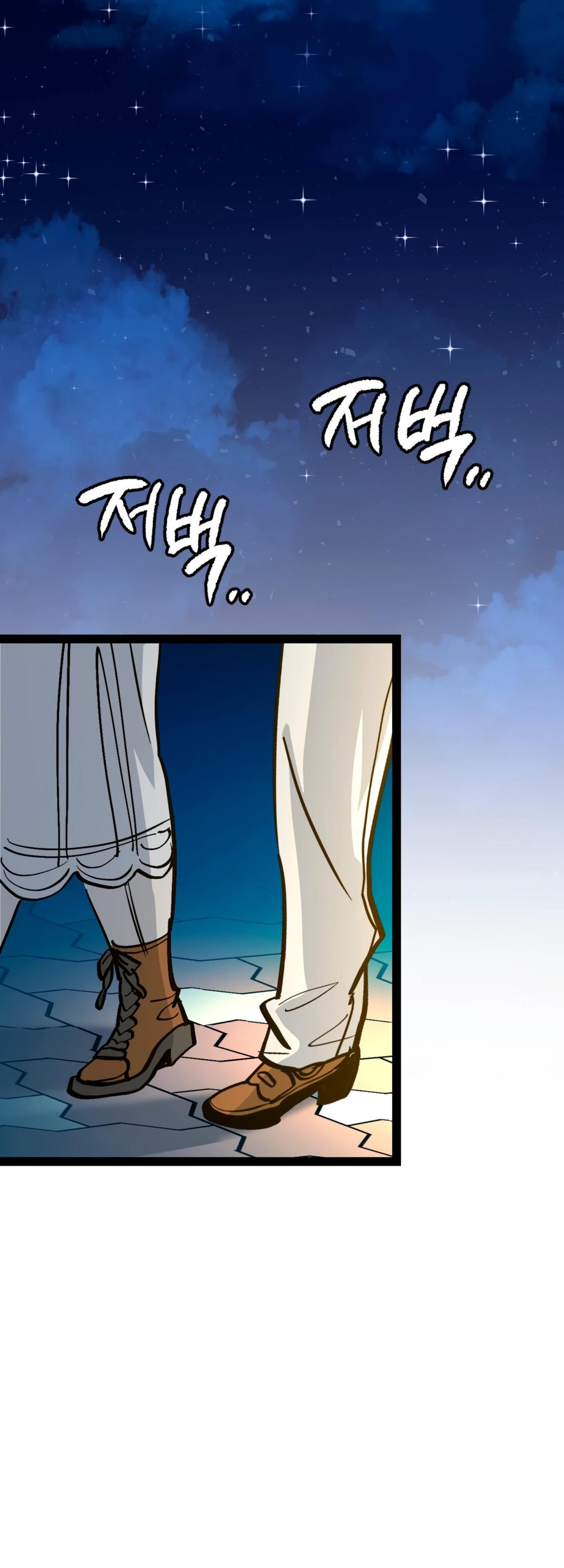 Глава 74 - страница 5