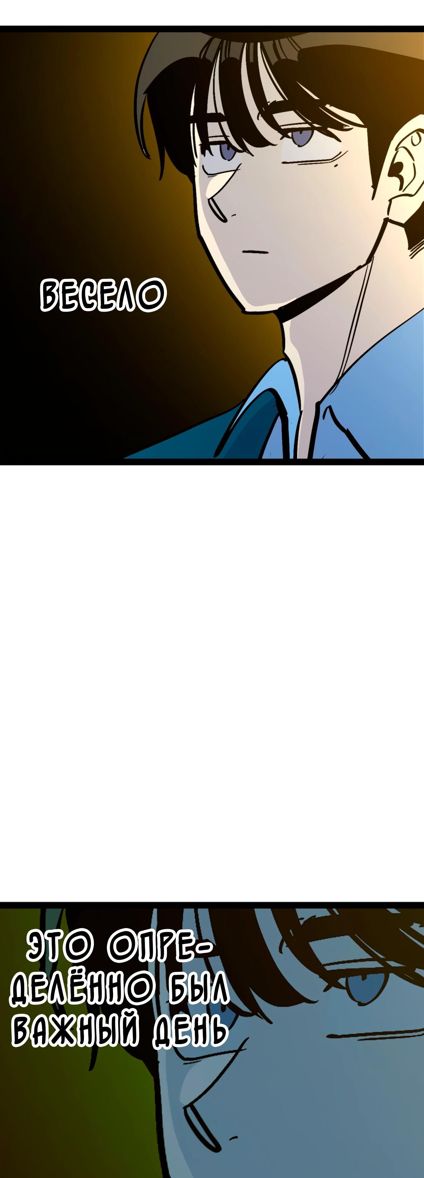 Глава 74 - страница 6